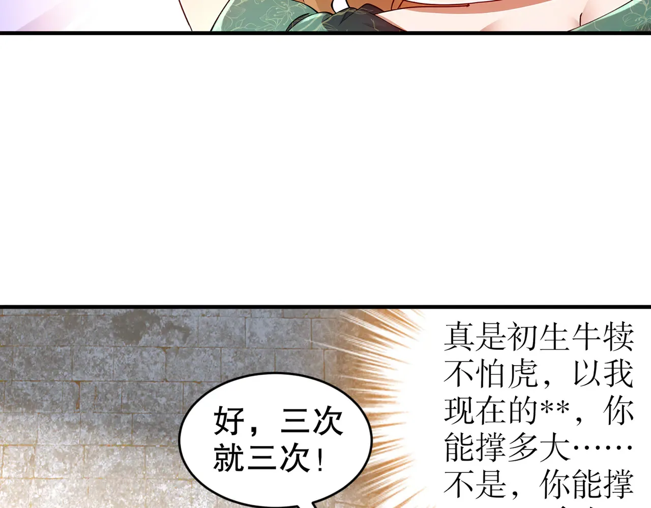 228-玩 波大的60