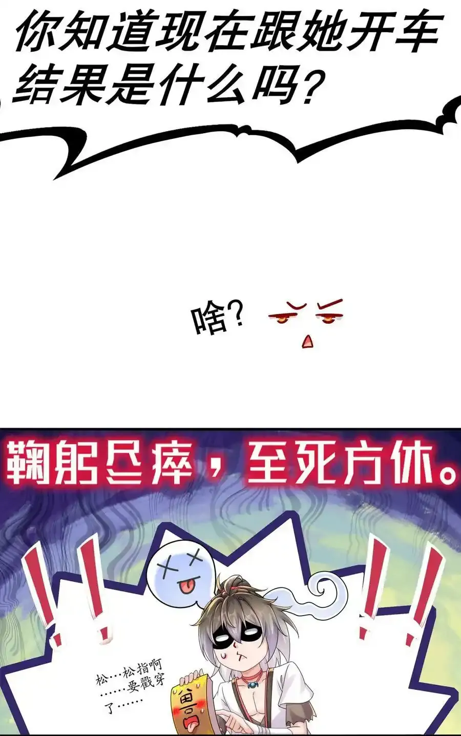 2 精尽人亡？？？11