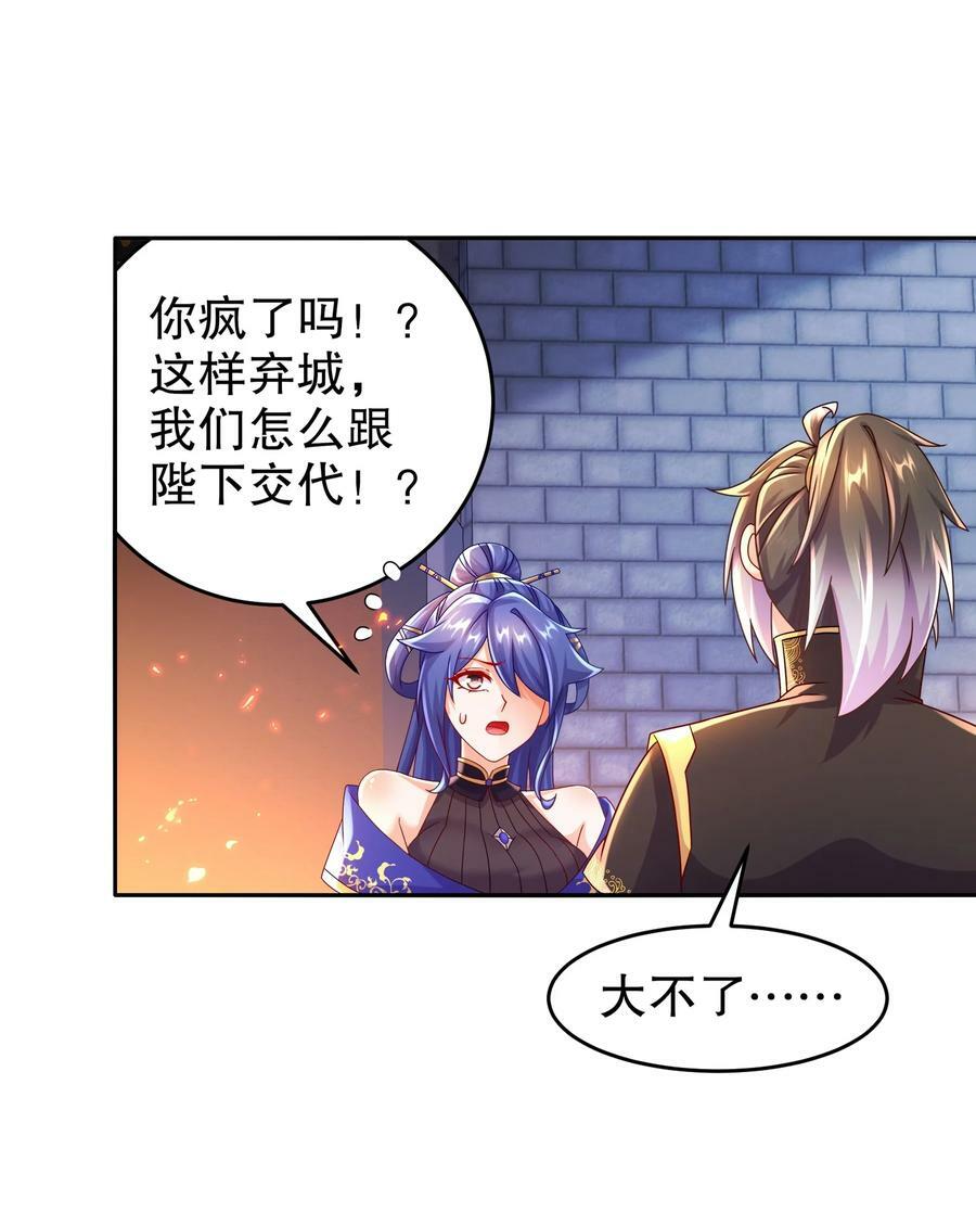 72 丧尸围城25