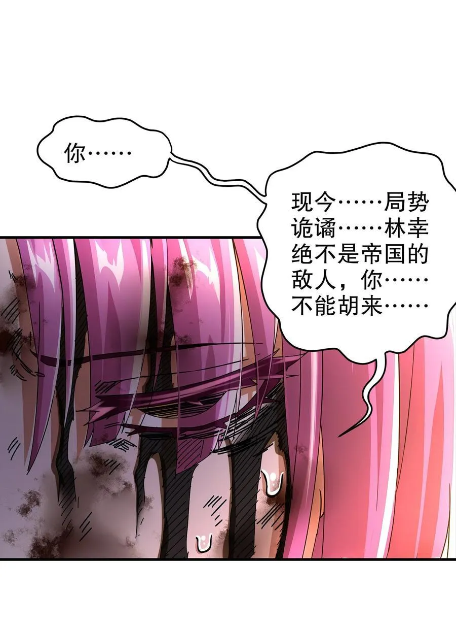 219 大姨夫危险！5