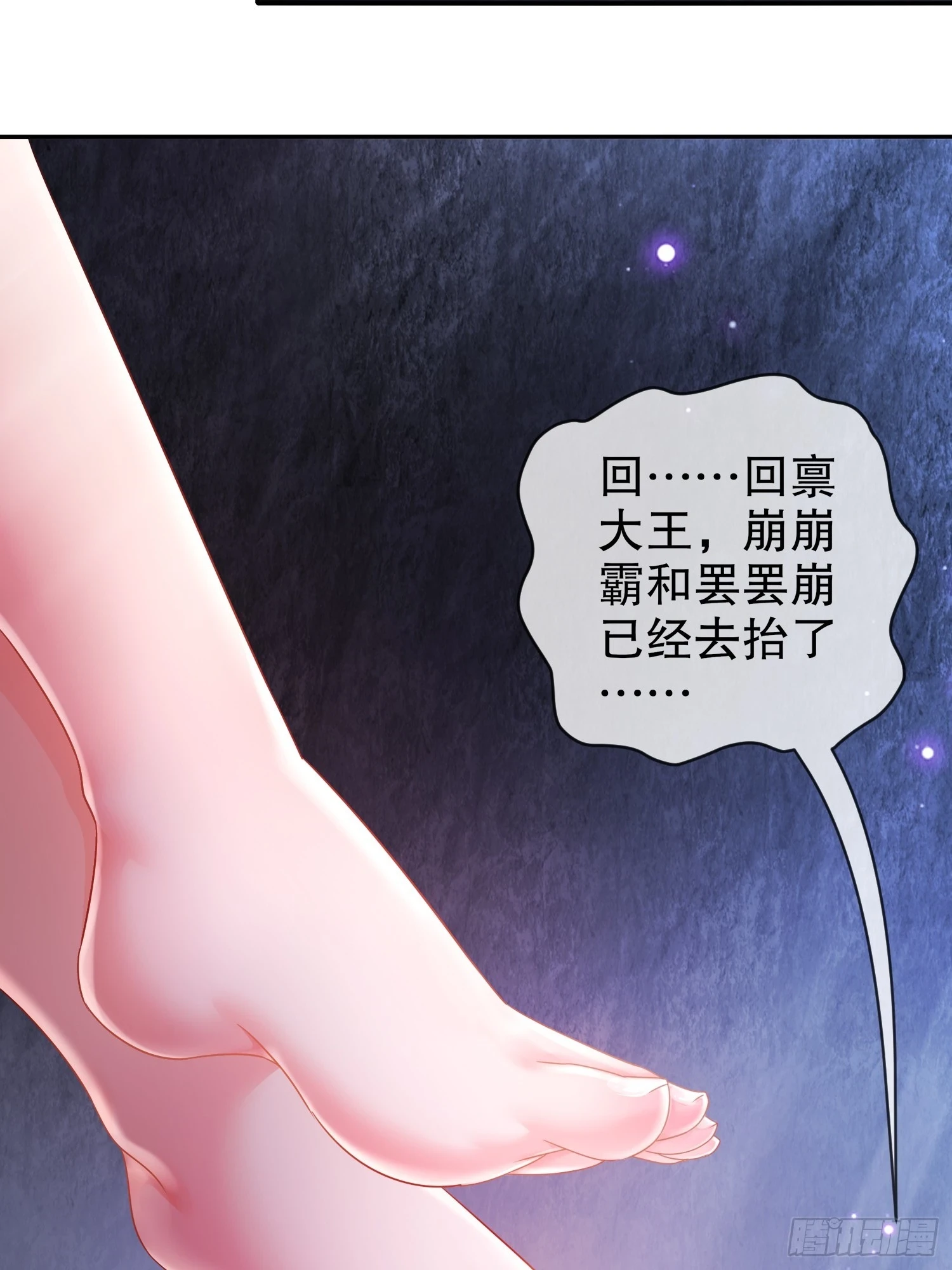 44 压寨小白脸？29