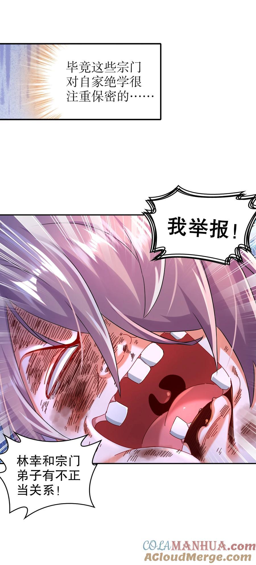 119 请姑爷继位！18