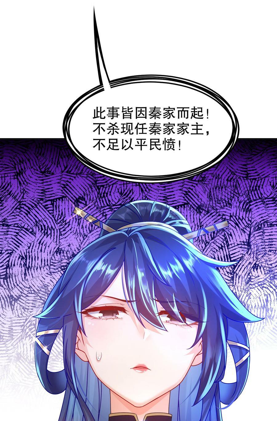 65 秦家家主姓林？5
