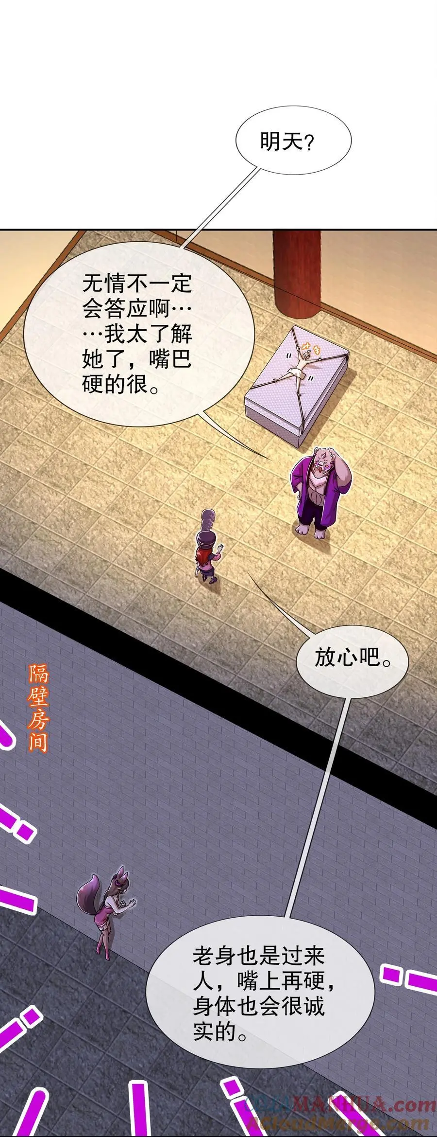 153 让我震颤的男人34