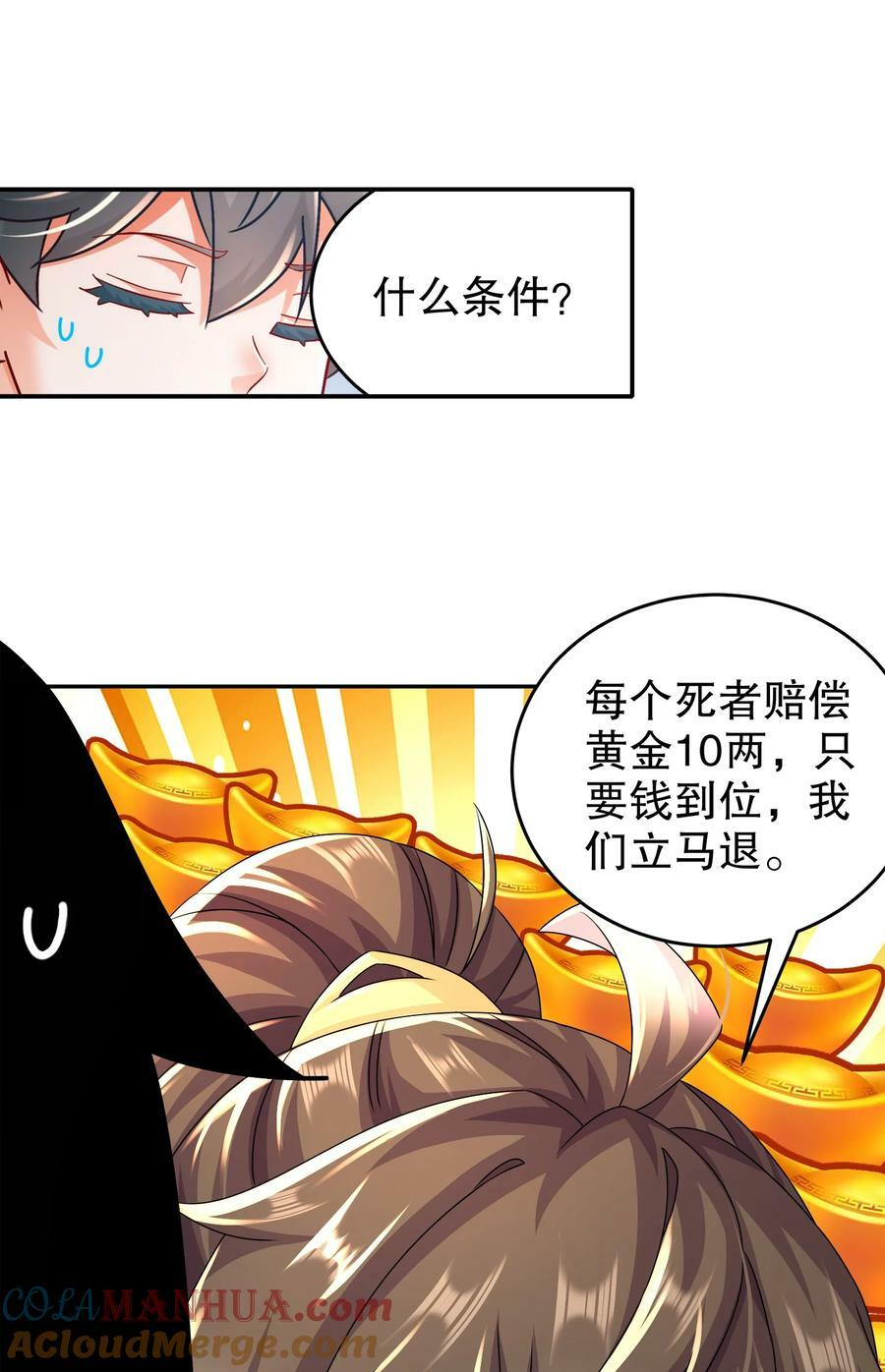 78 男人的嘴18
