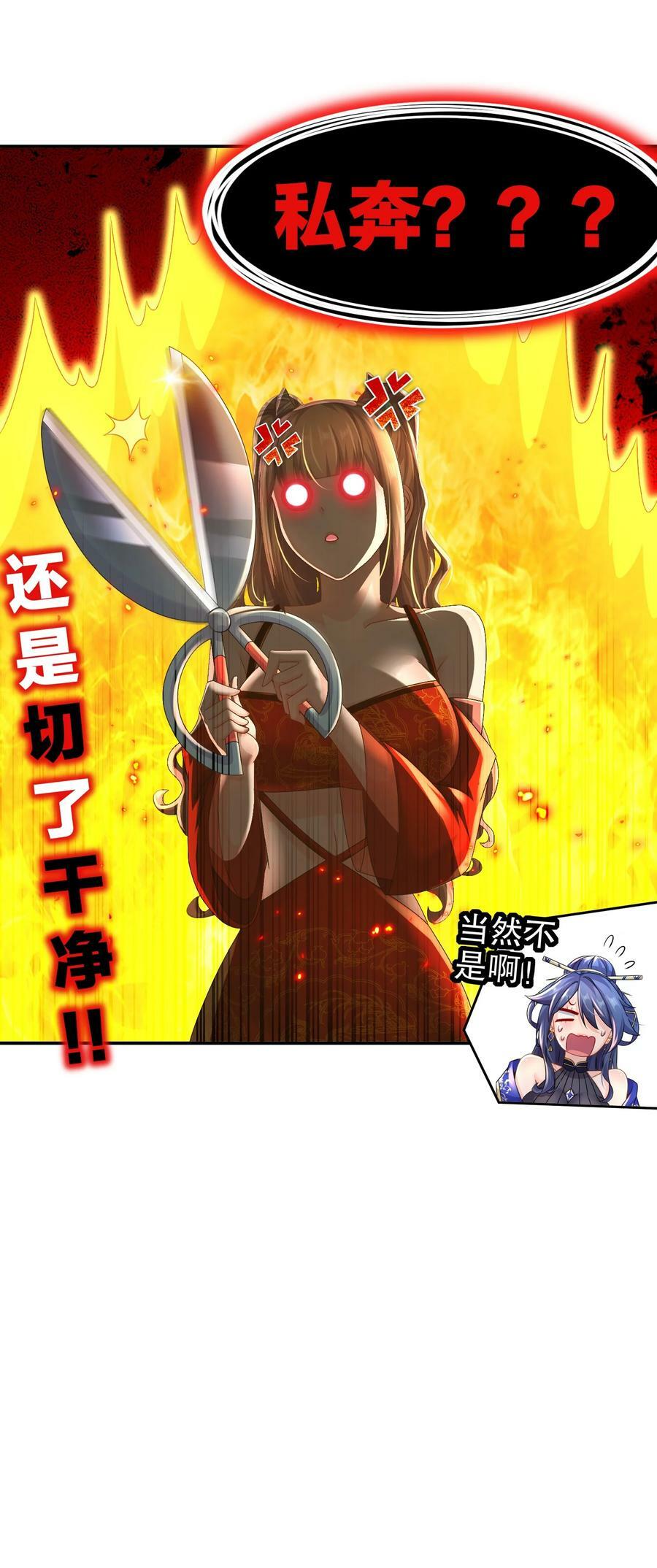 79 公主很生气35