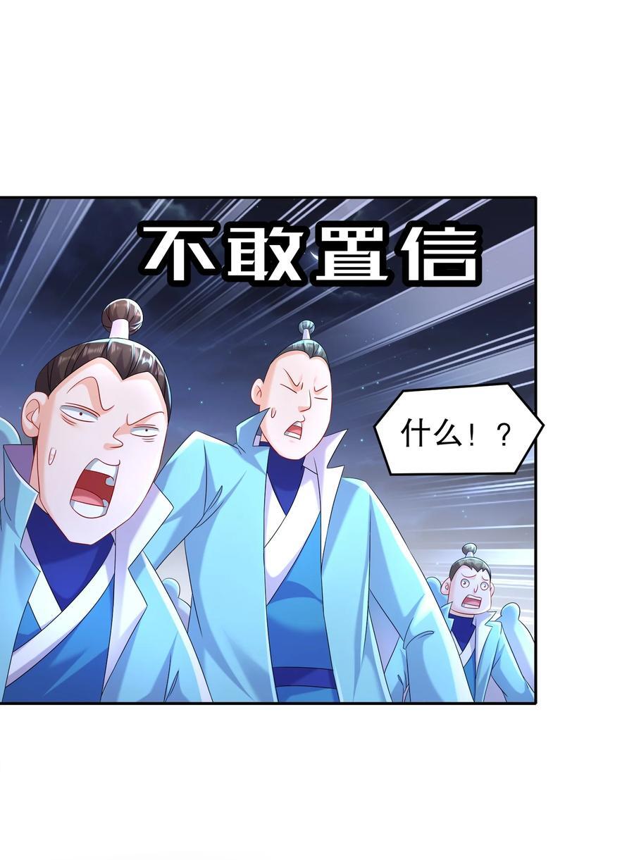 119 请姑爷继位！23