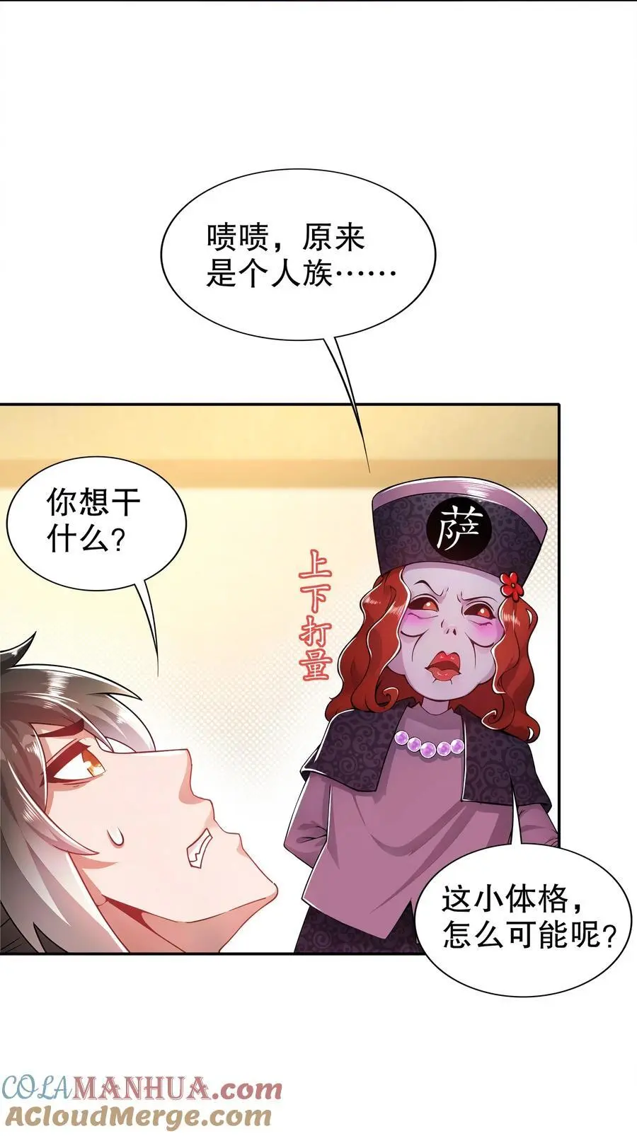 153 让我震颤的男人24
