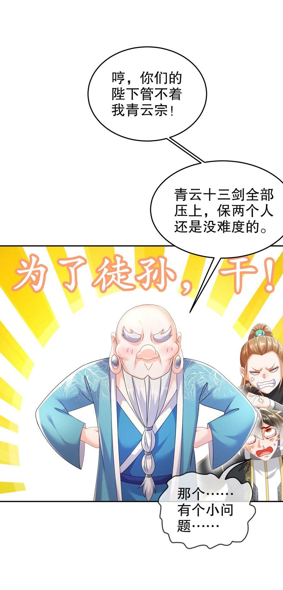 97 得加钱7