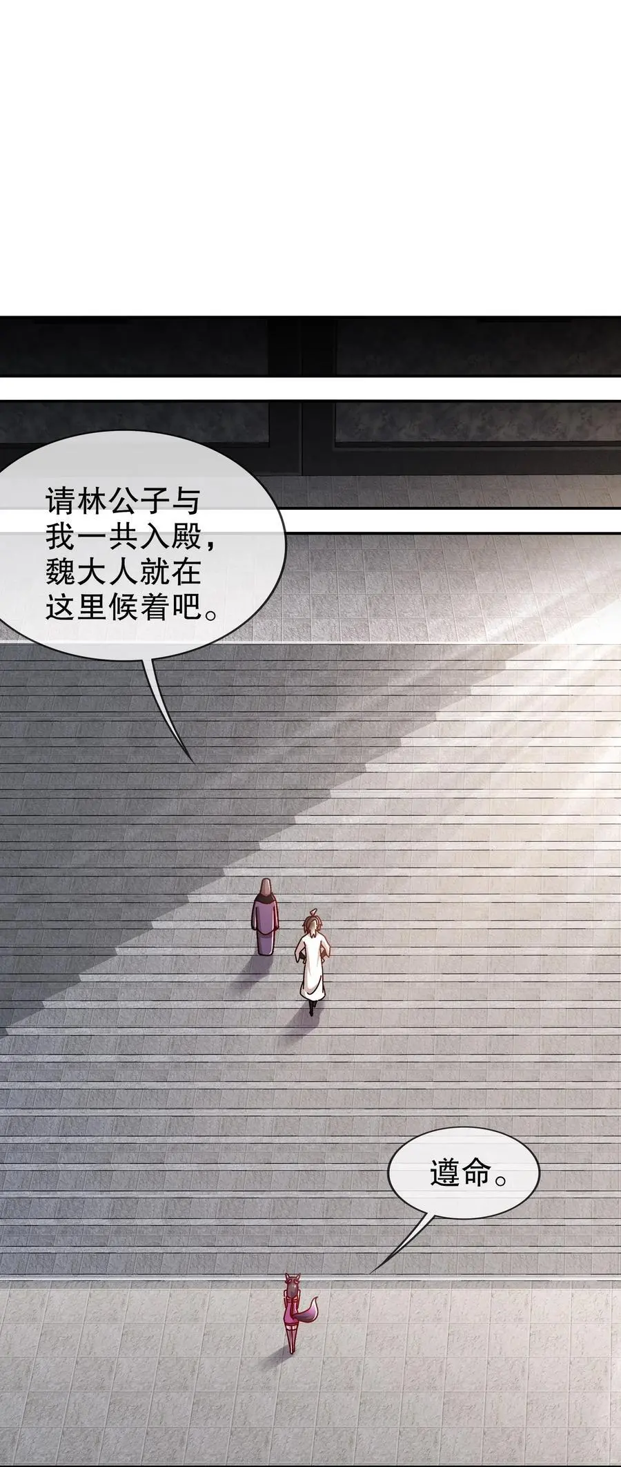 161 魔皇竟然是21