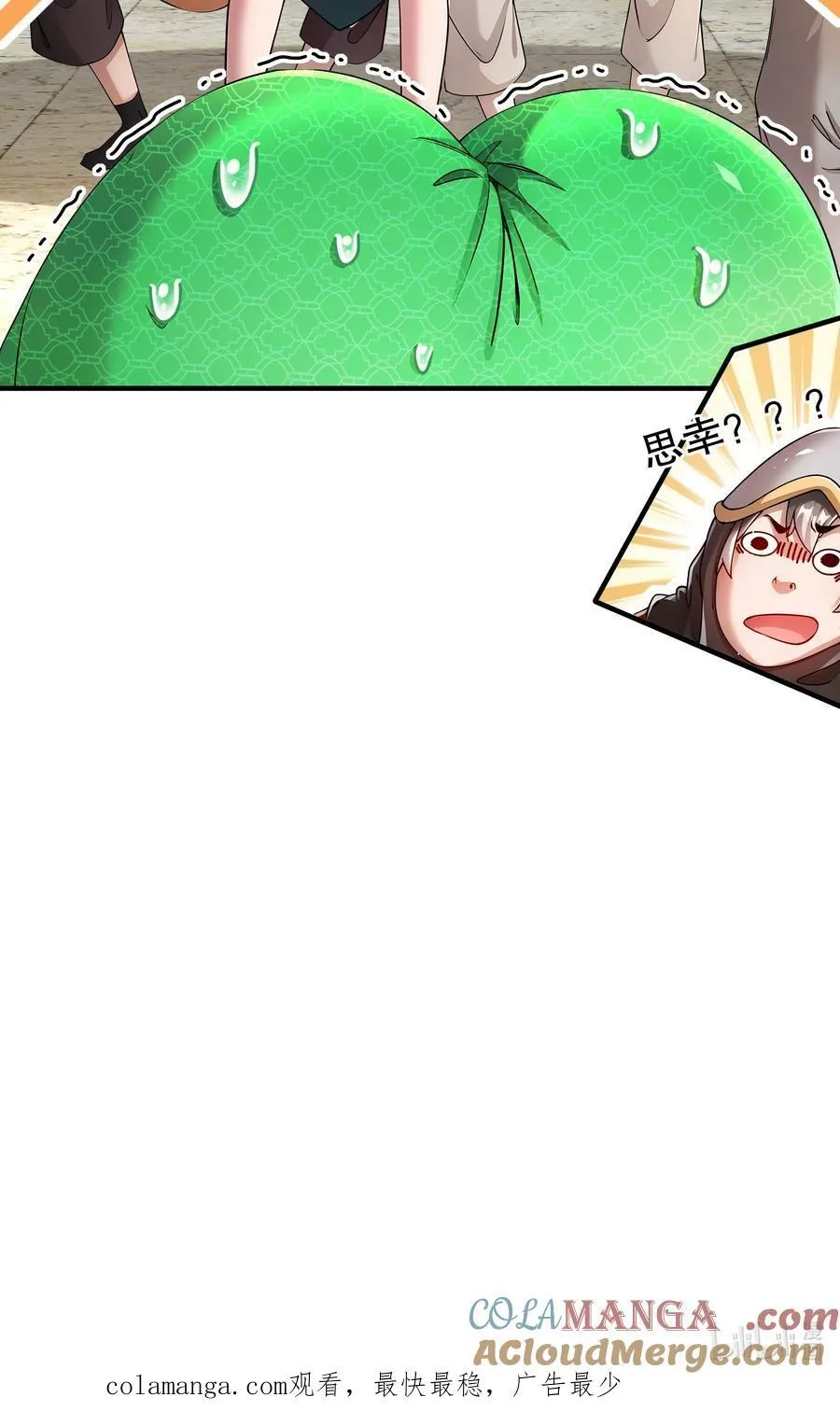 227 [五一三连更]公主，你来啦32