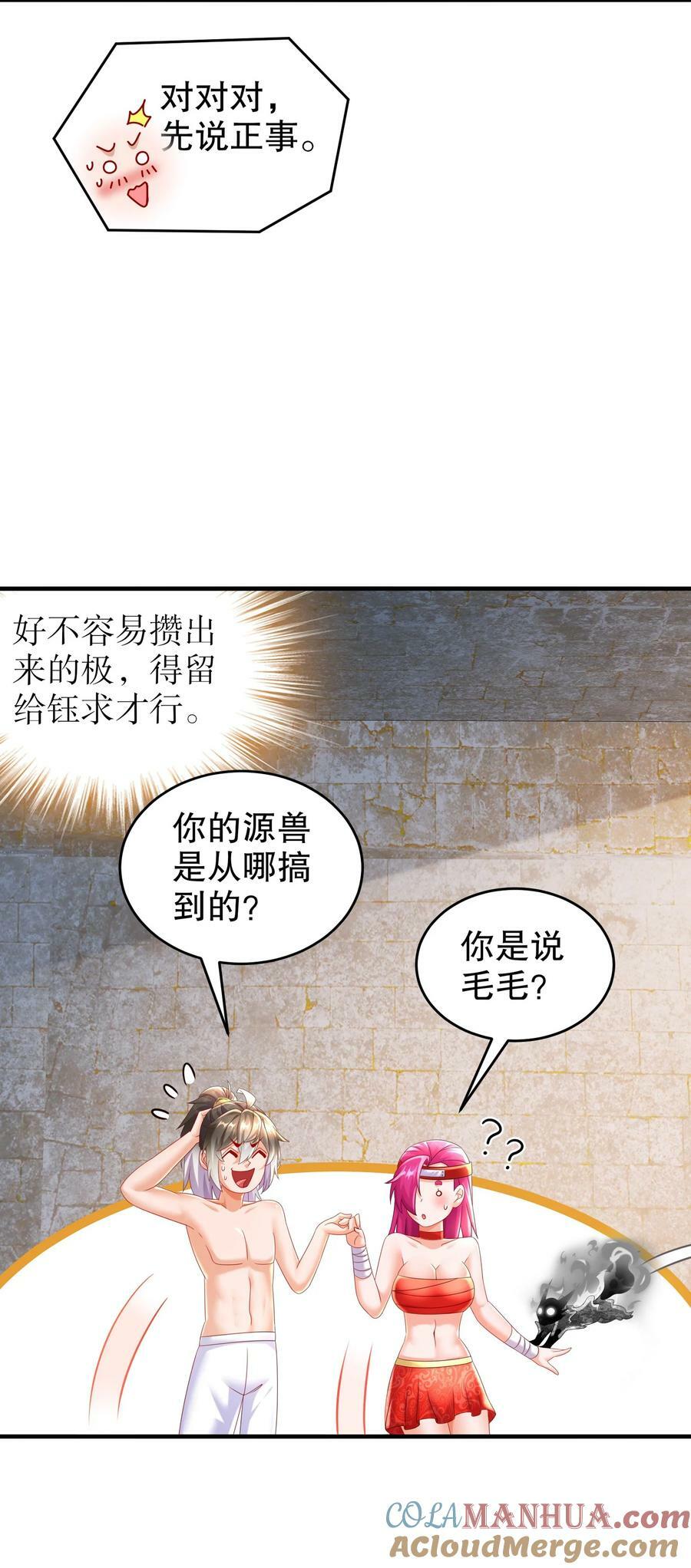 77 修真门派终于登场！16