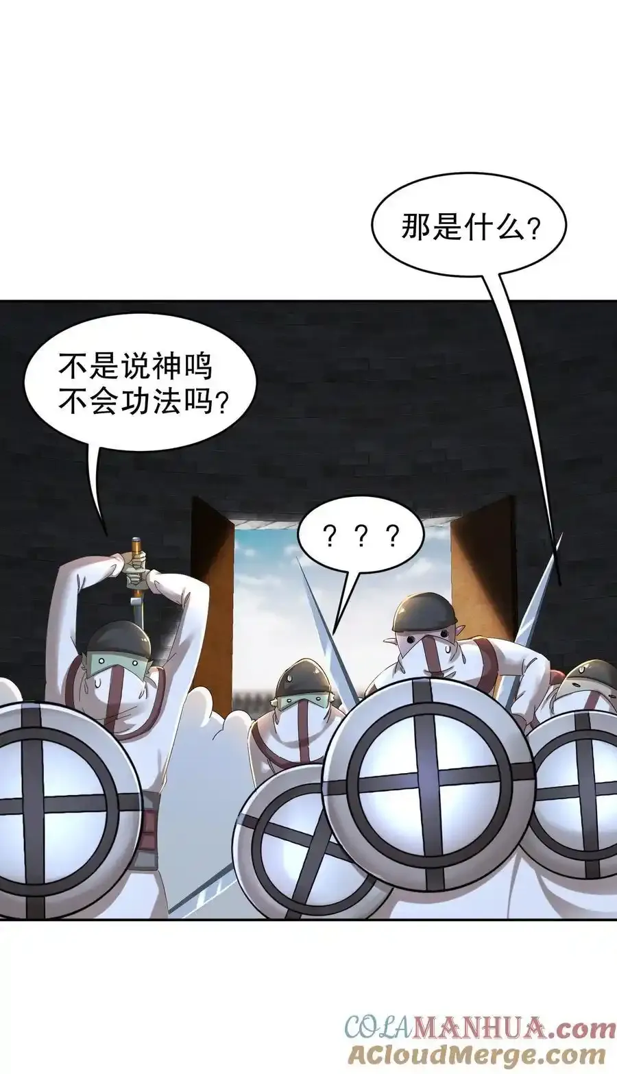 175 南无加特林菩萨20