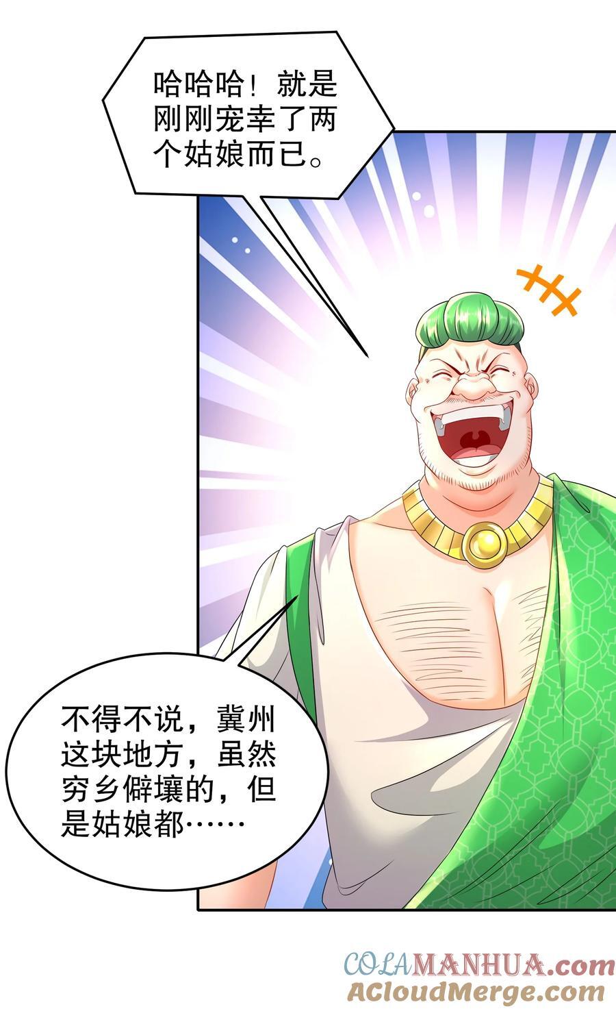 122 三女争一根6