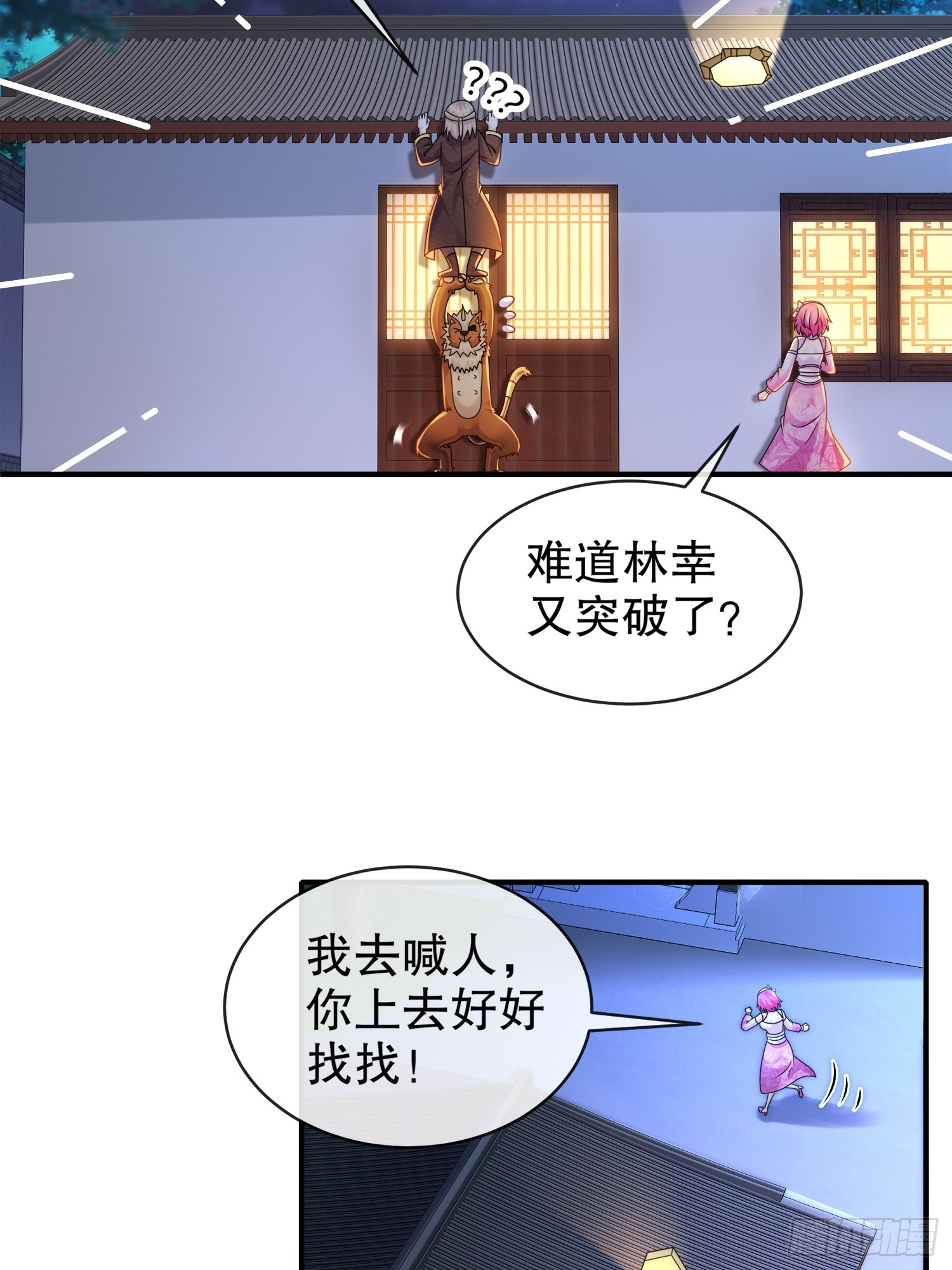 17 你别乱动啊！2