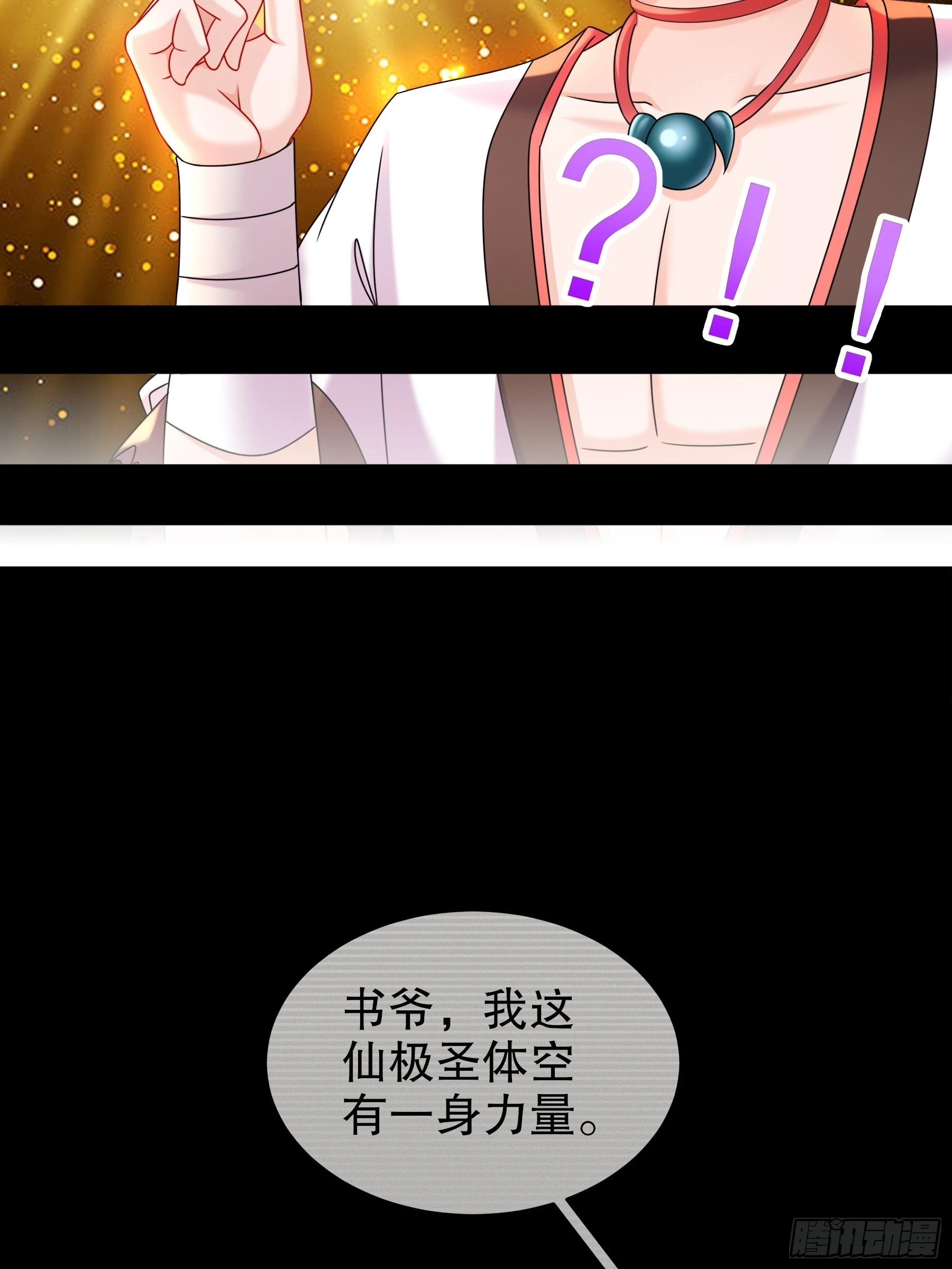 11 这事怨不得你爹阿21