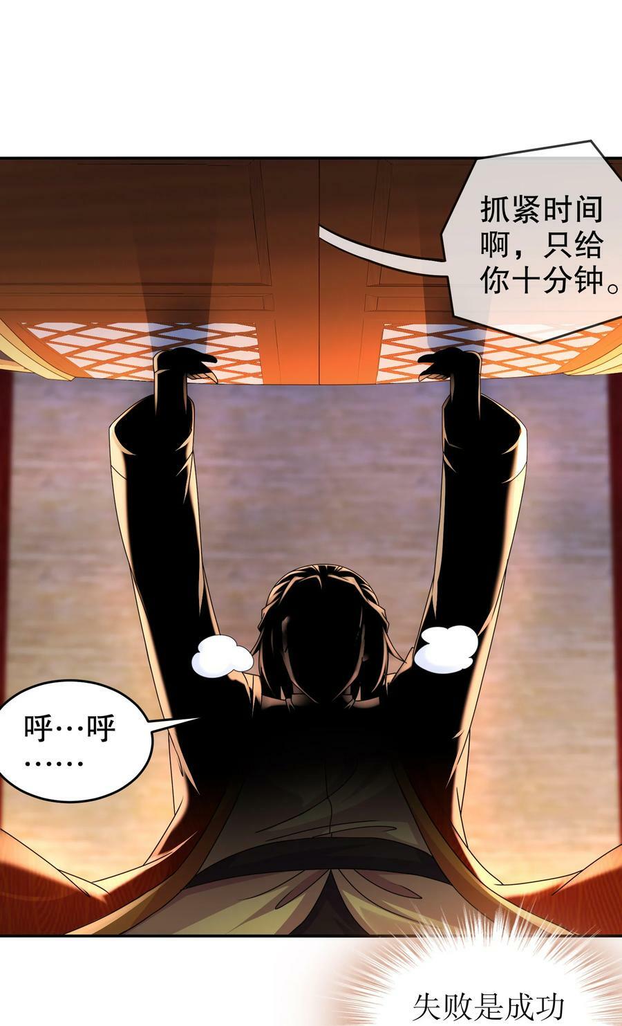 59 击剑时间！17