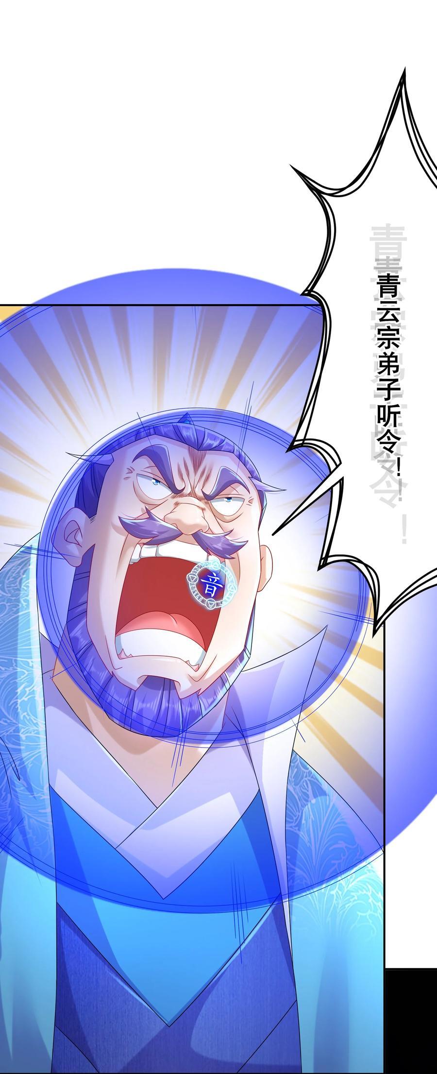 110 撼天罡17