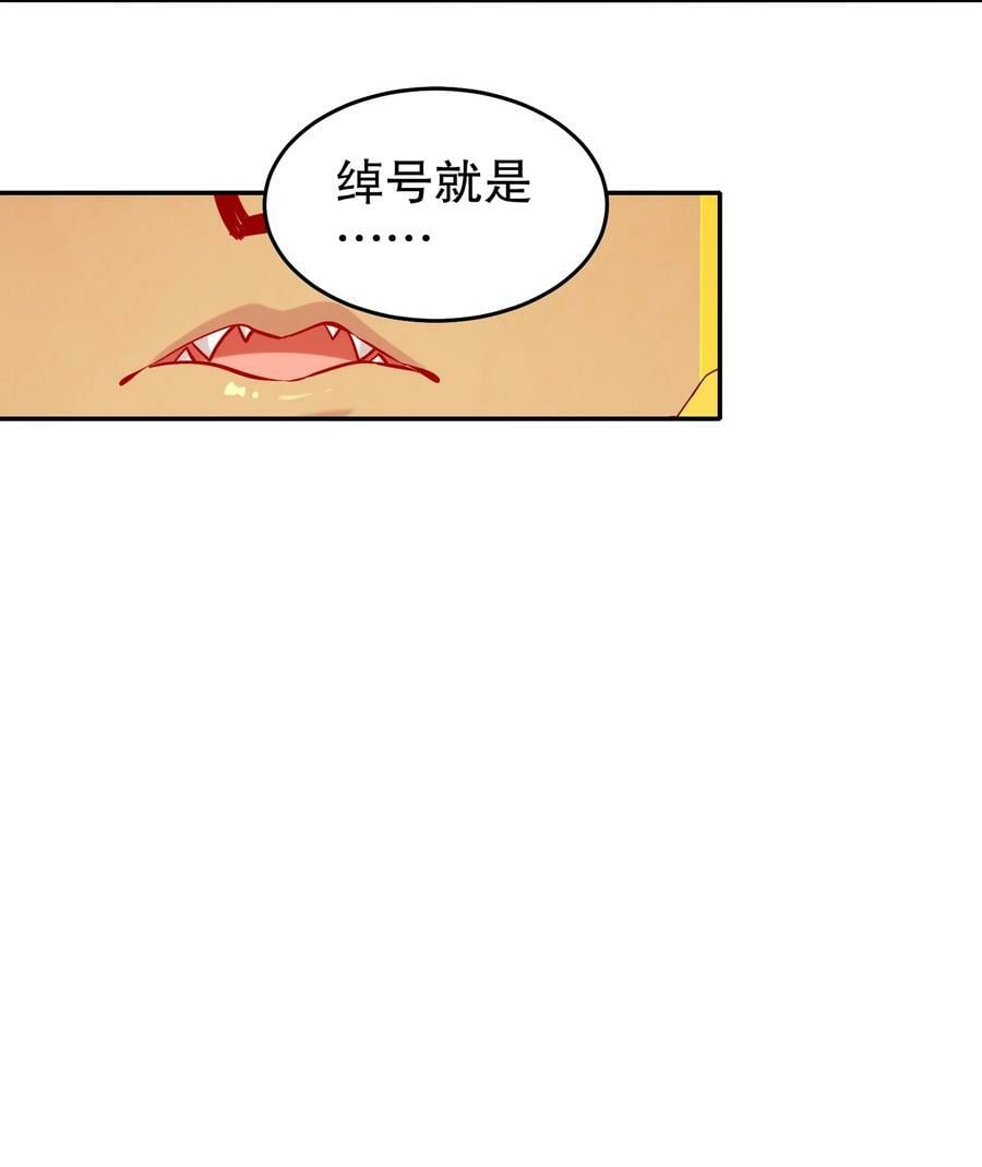 84 妖皇危笑7