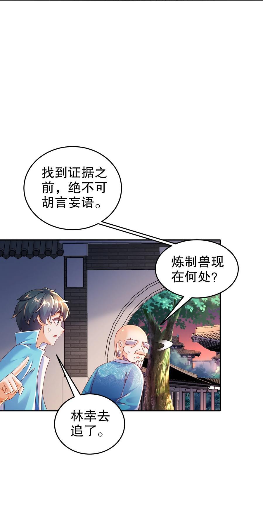 103 双刀在手 准备打狗5
