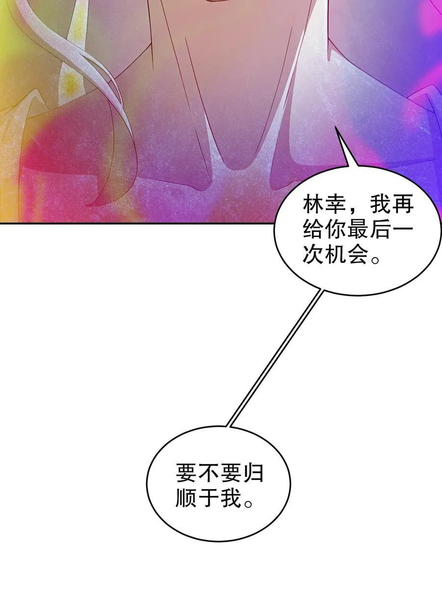 197 林幸修为尽失17