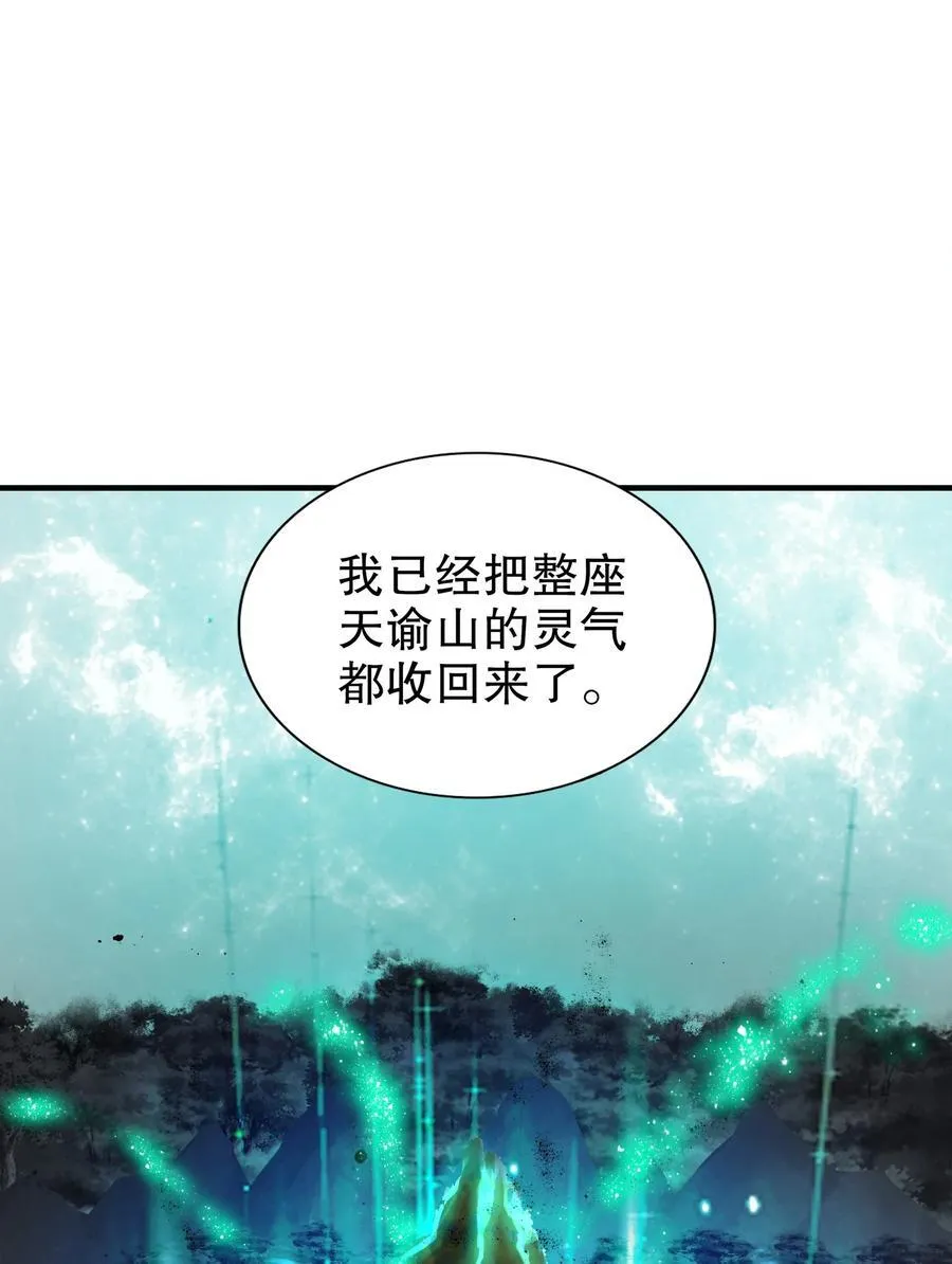 199 山都被你榨干了35
