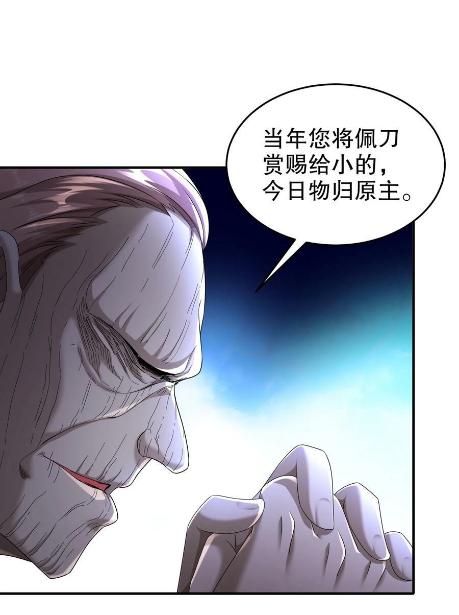 85 护草使者13