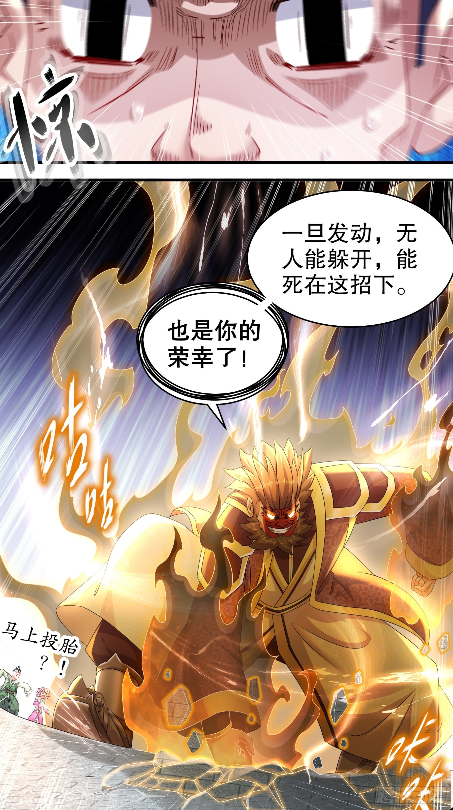 4 你的源兽，归我了！24