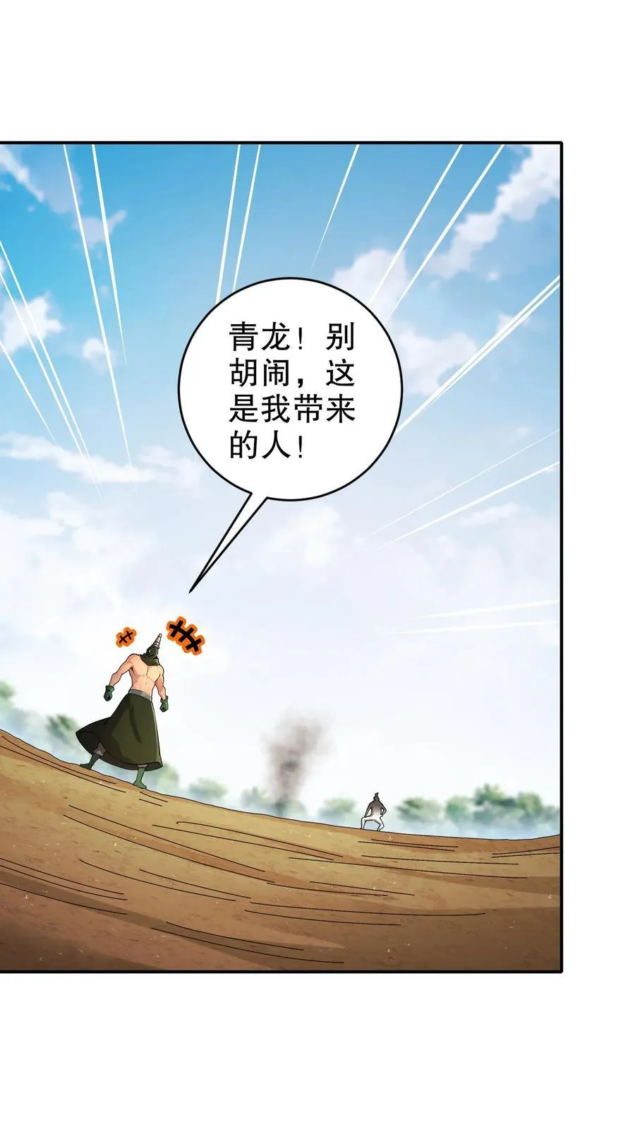 188 青龙不穿鞋15