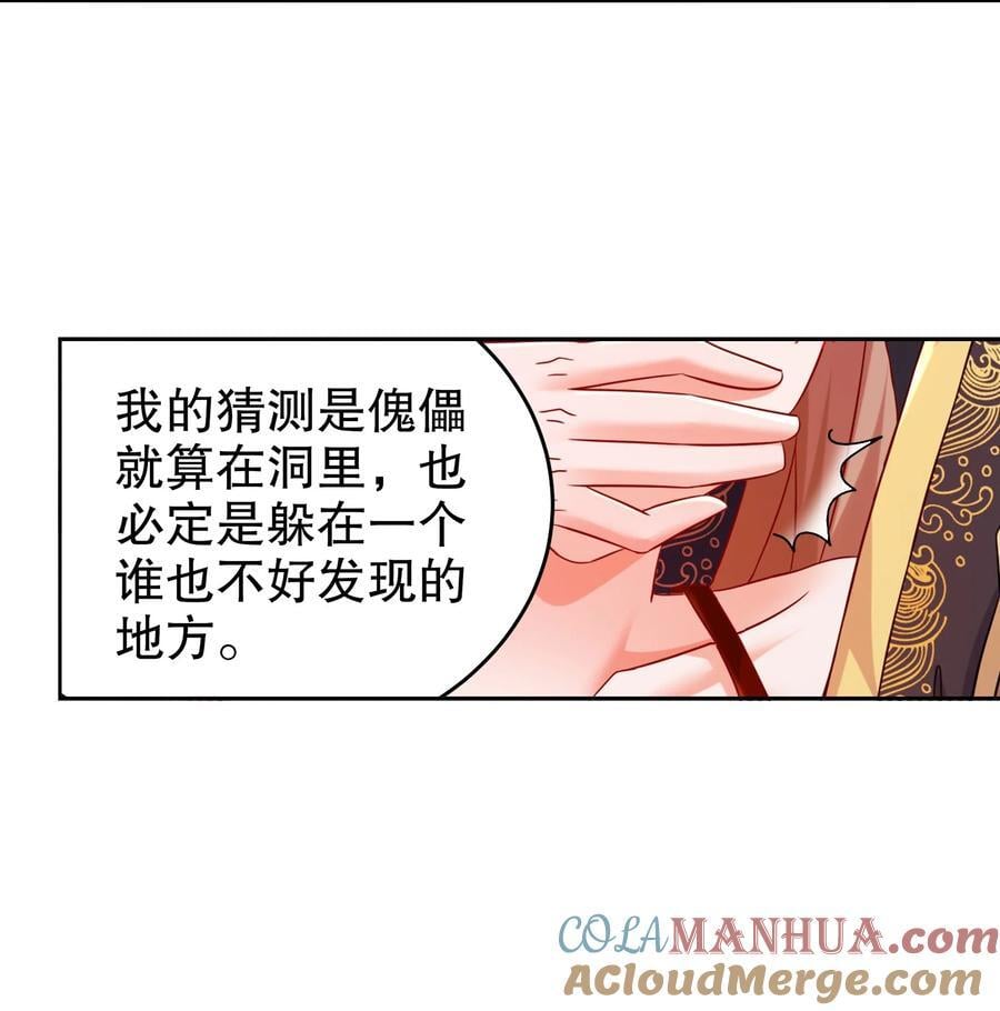 108 都盯上我了6