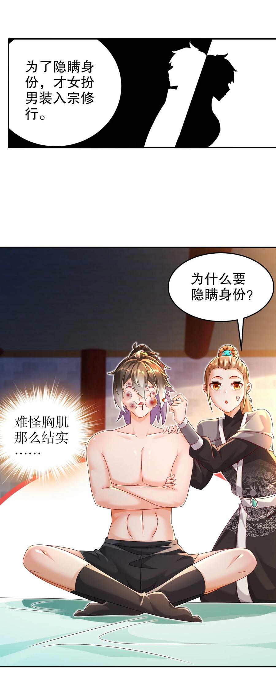 87 秀发跟不上身法3