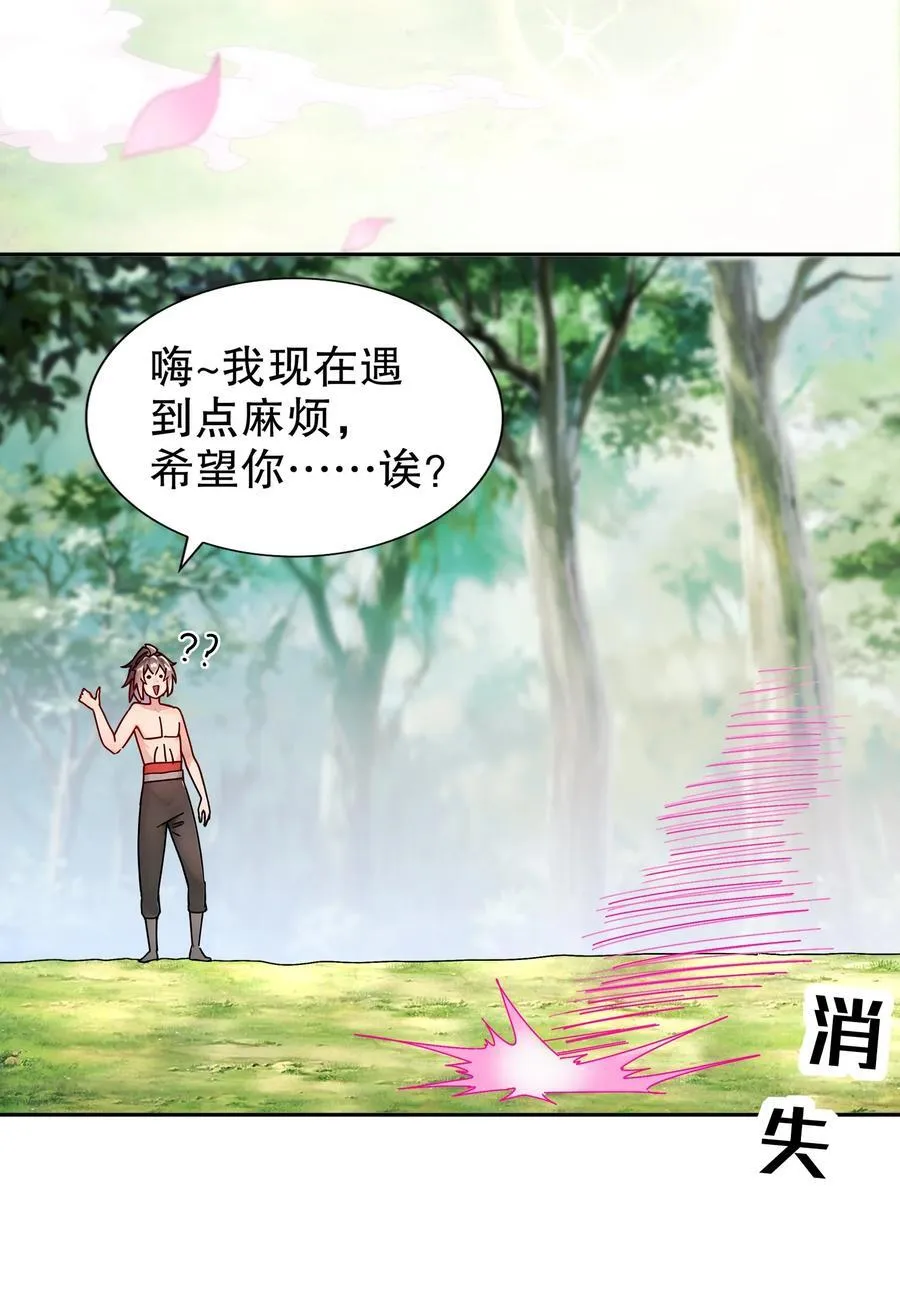 194 妖界老司姬13