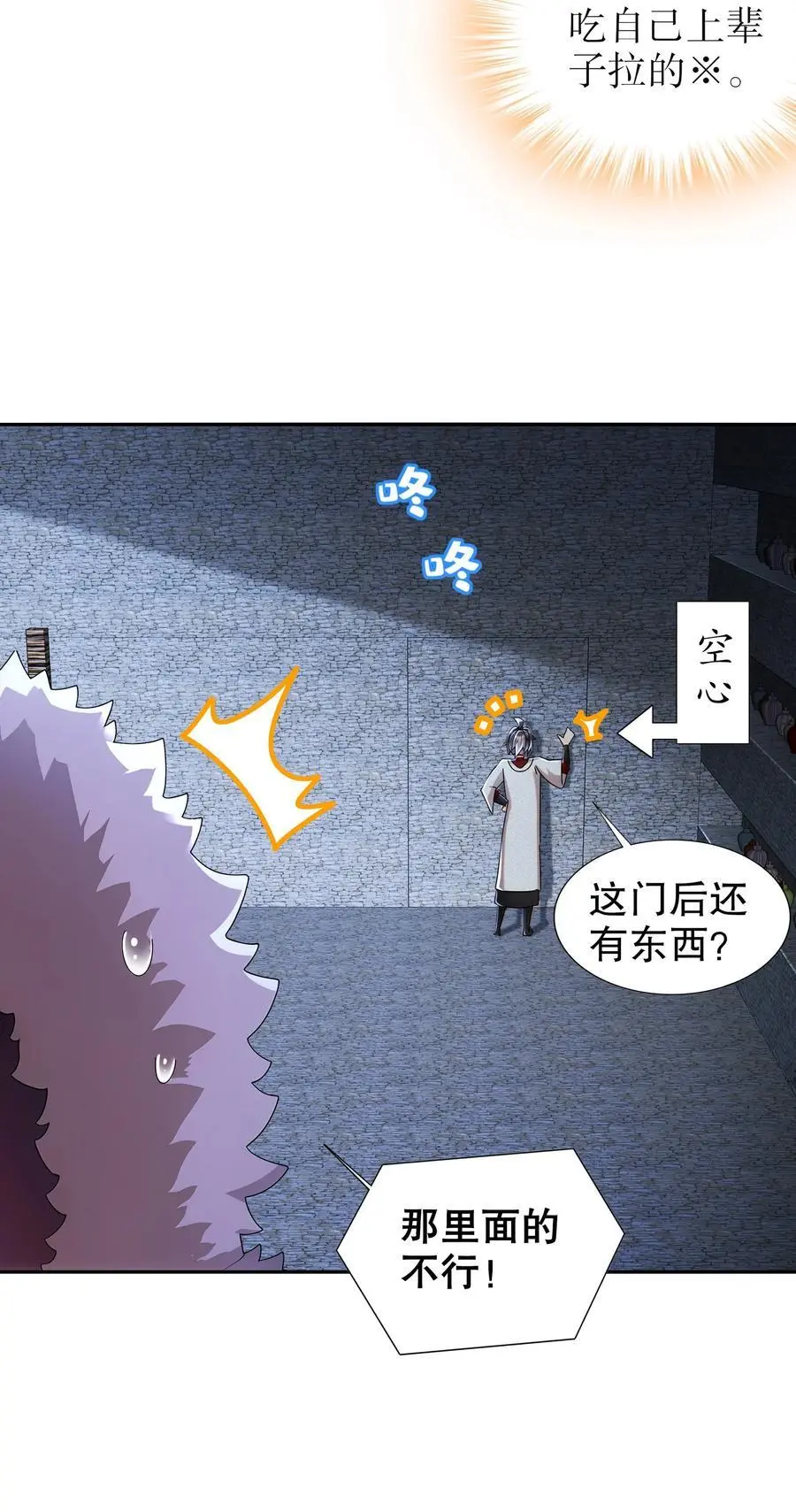 163 妖皇遗物11
