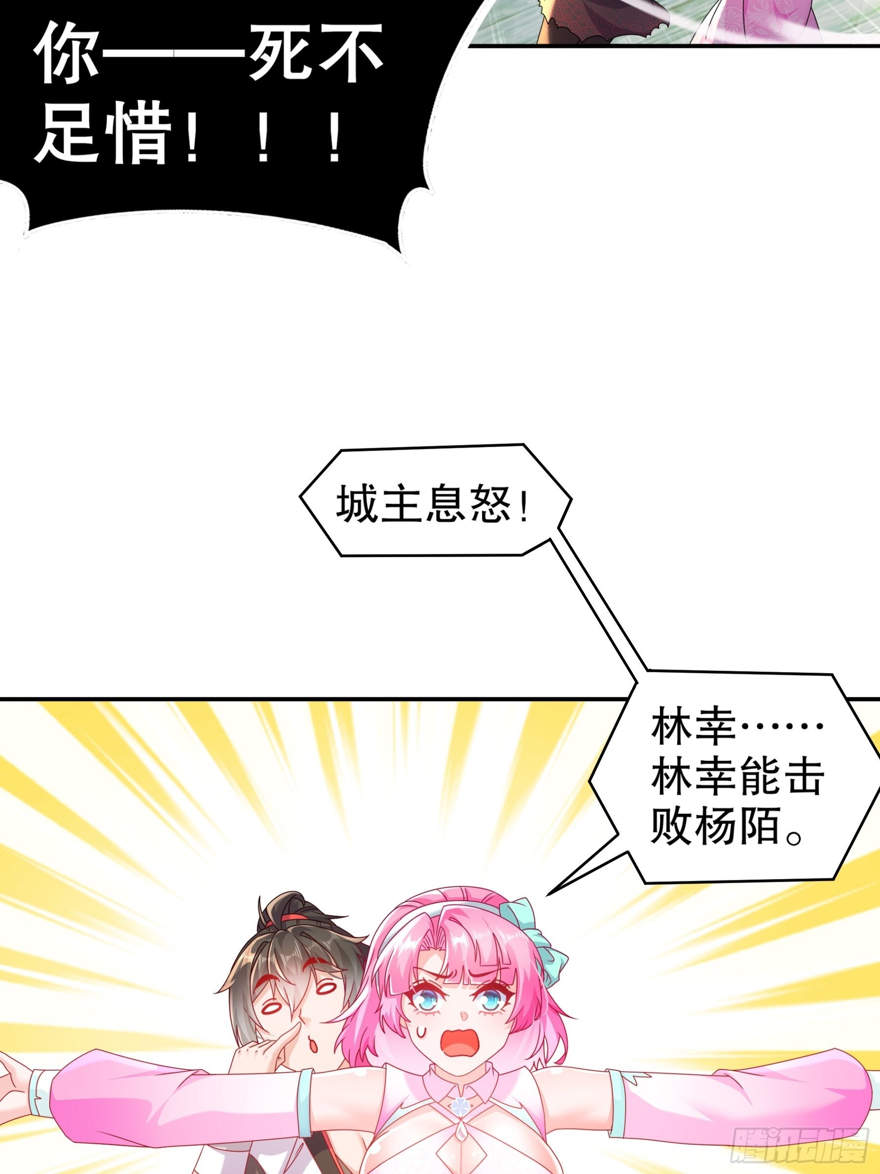 11 这事怨不得你爹阿9