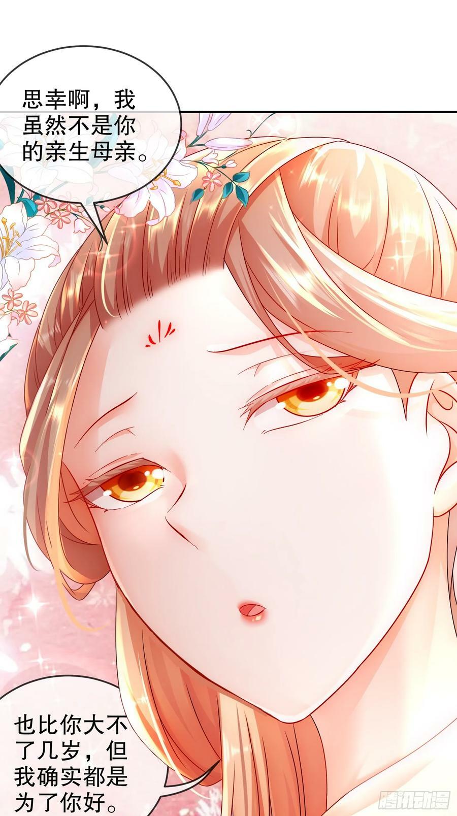 50 你们母女俩……！？10