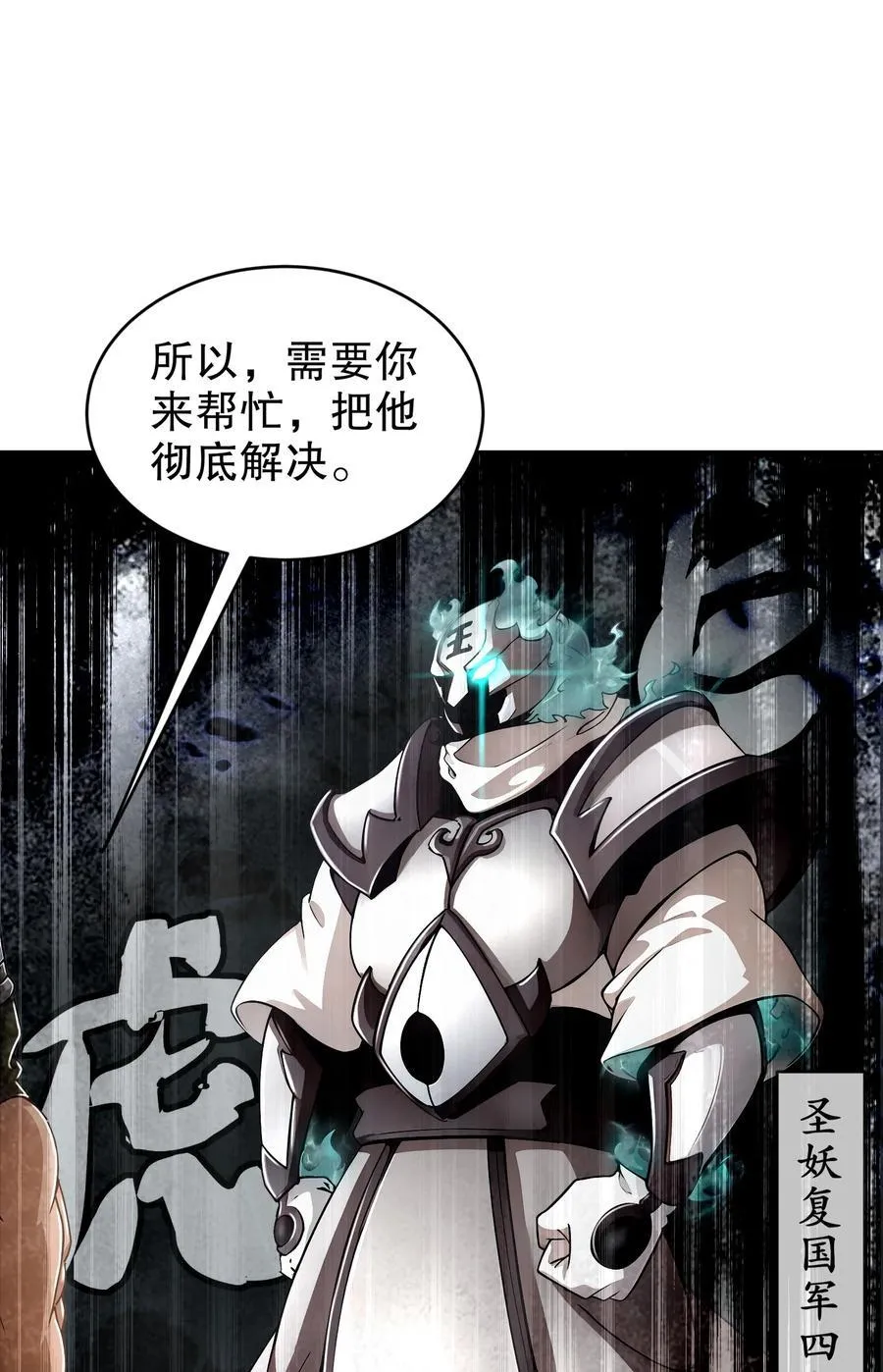 183 揭秘复国军31