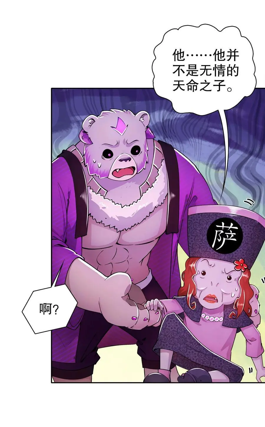 153 让我震颤的男人29