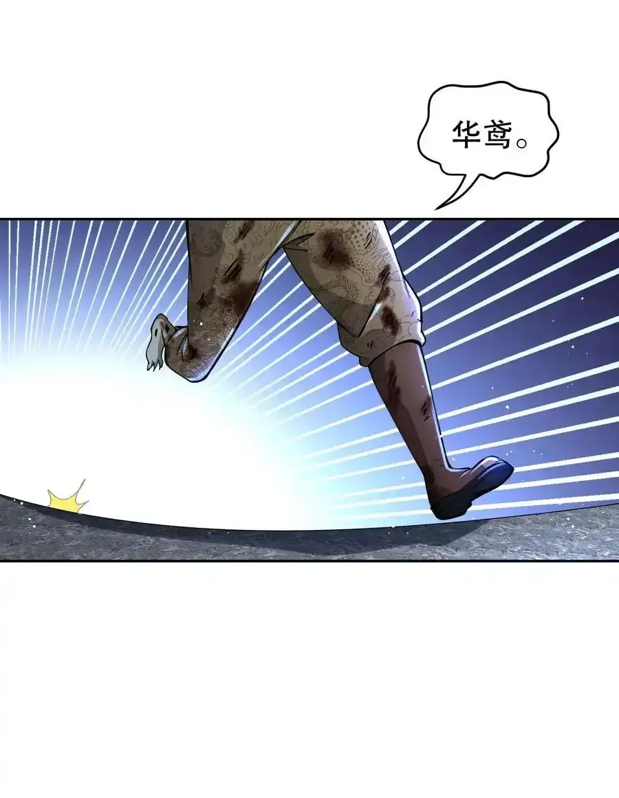 174 不死之身7