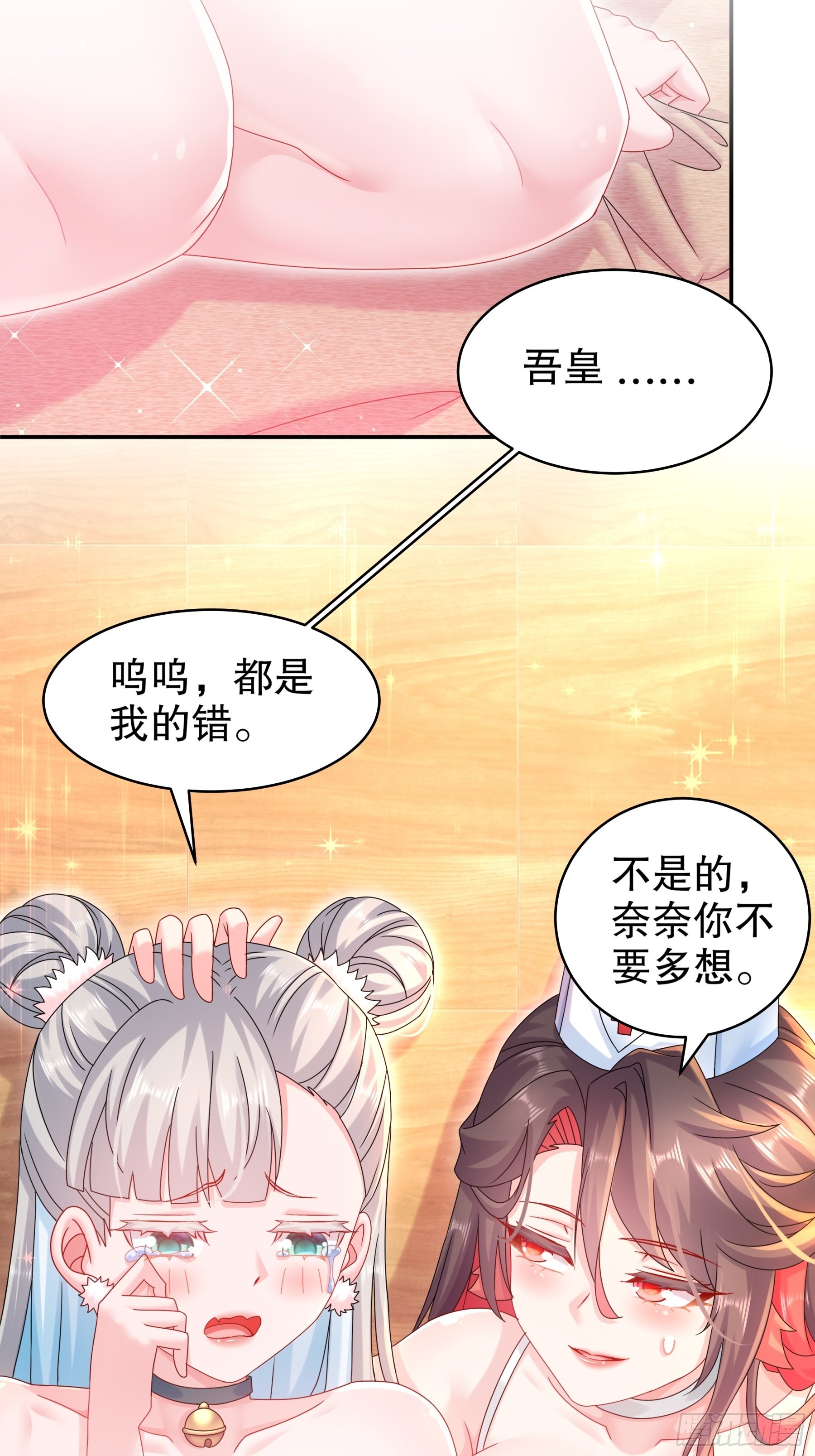 15 我不是一个随便的人！17