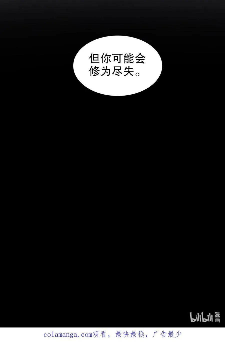 197 林幸修为尽失35