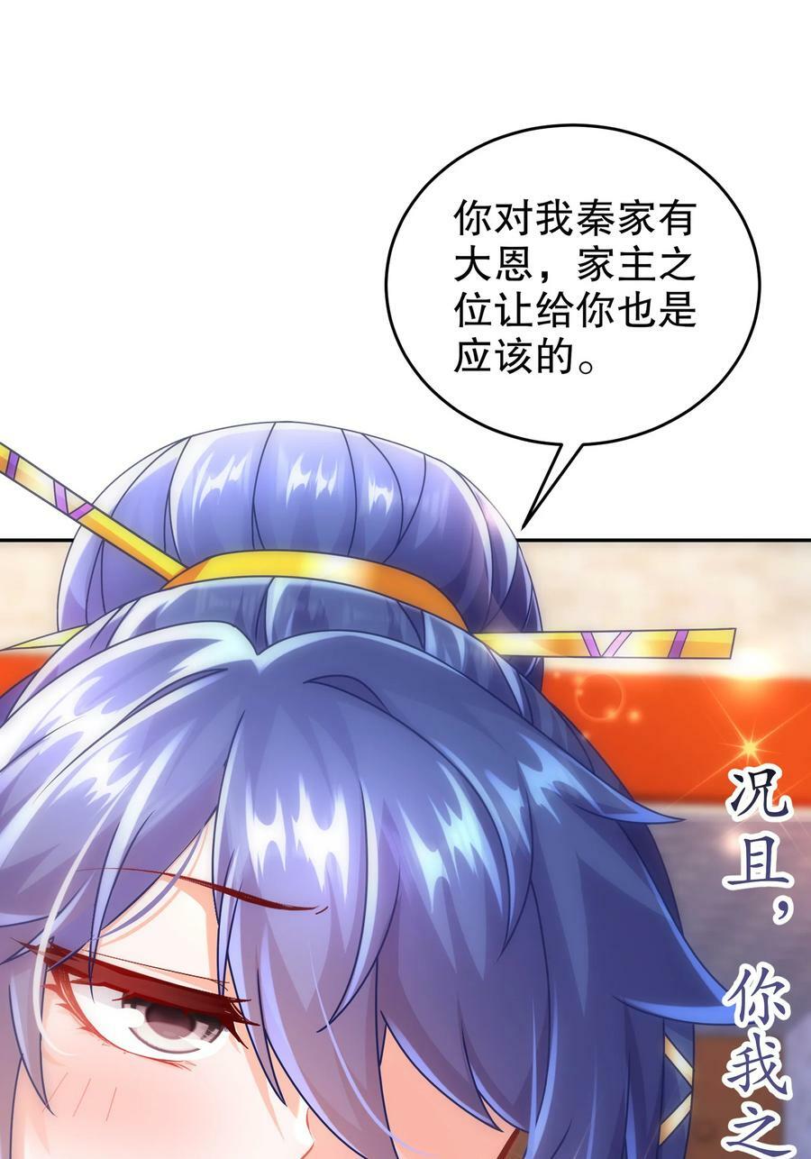 65 秦家家主姓林？35