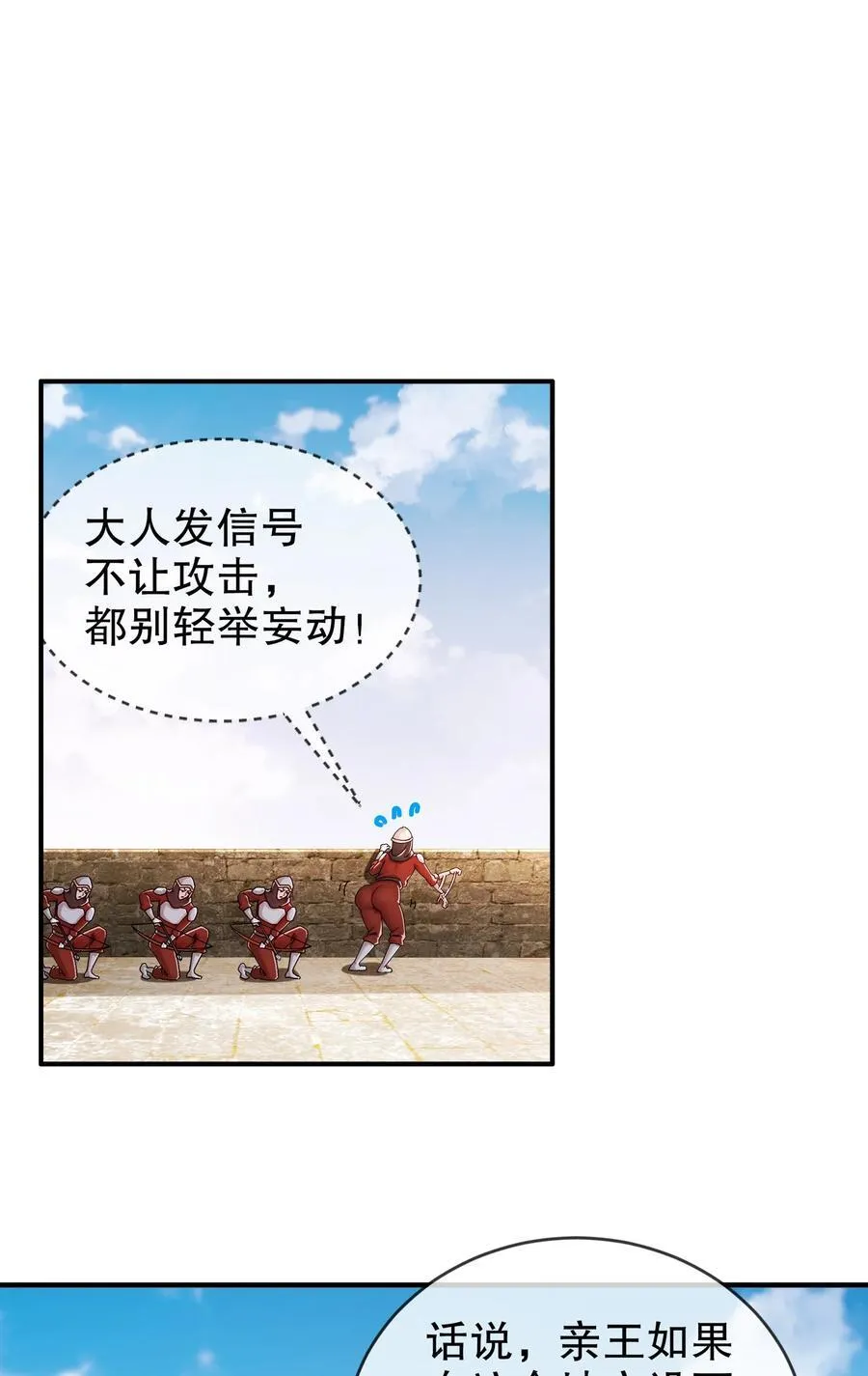 227 [五一三连更]公主，你来啦21