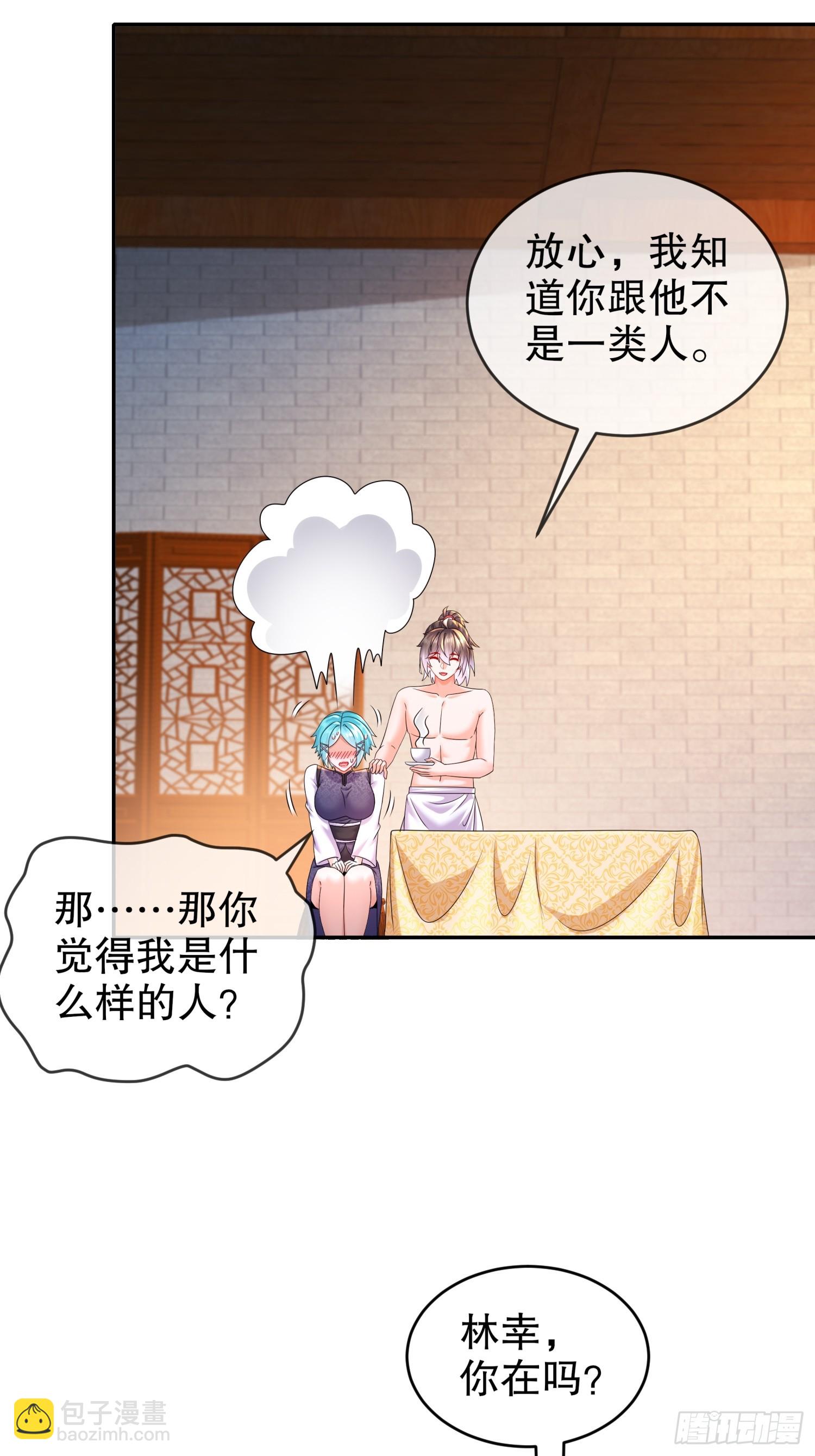 31 这个体w……32