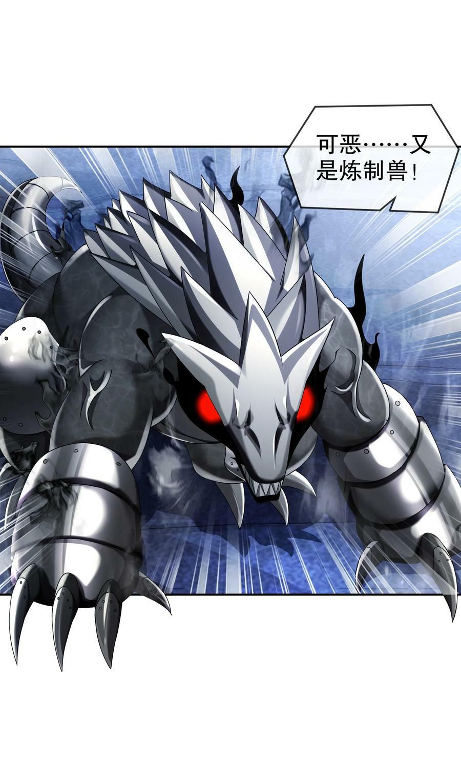 85 护草使者3
