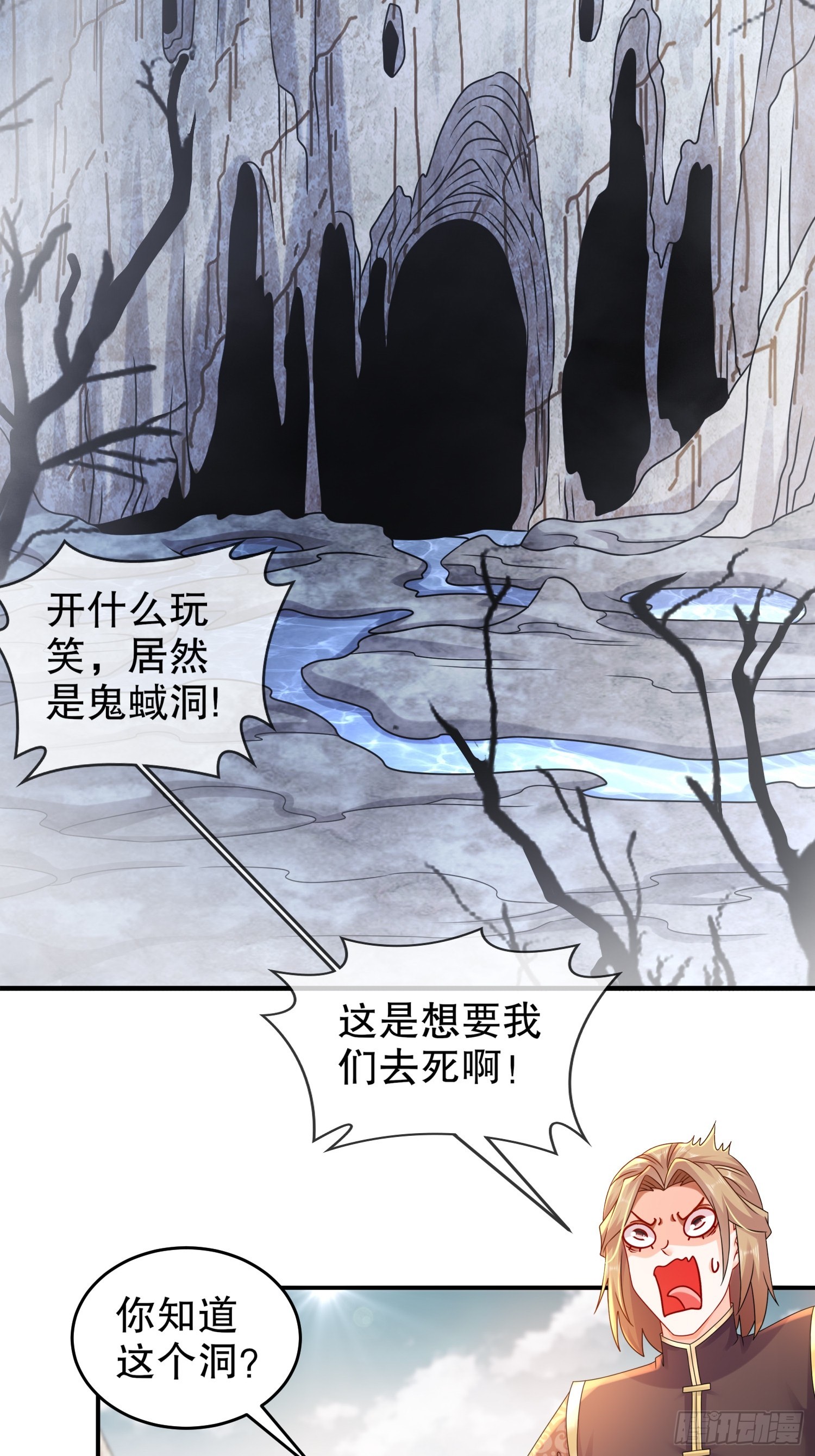 19 目标：地龙！2