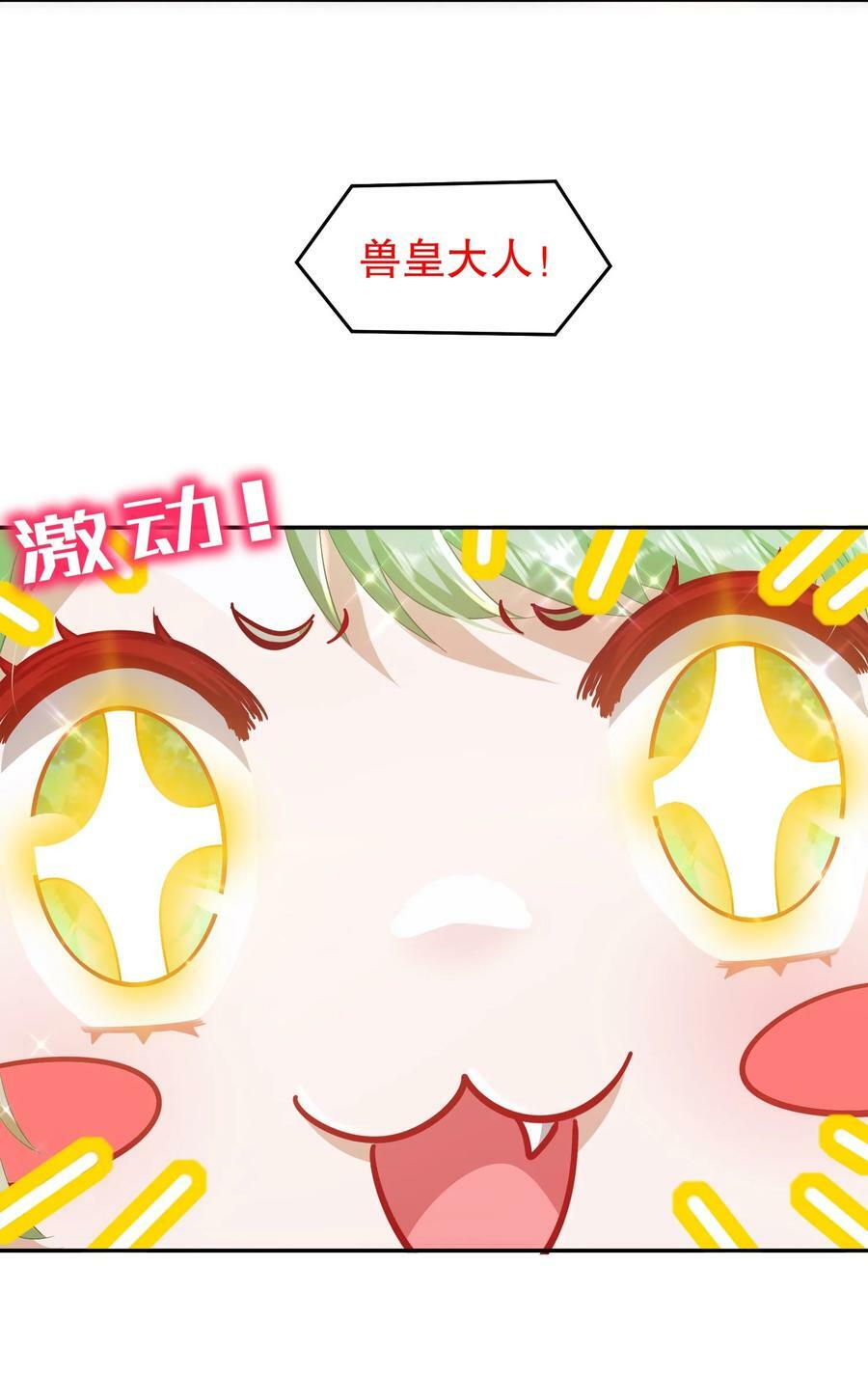 54 潜入白虎堂！11