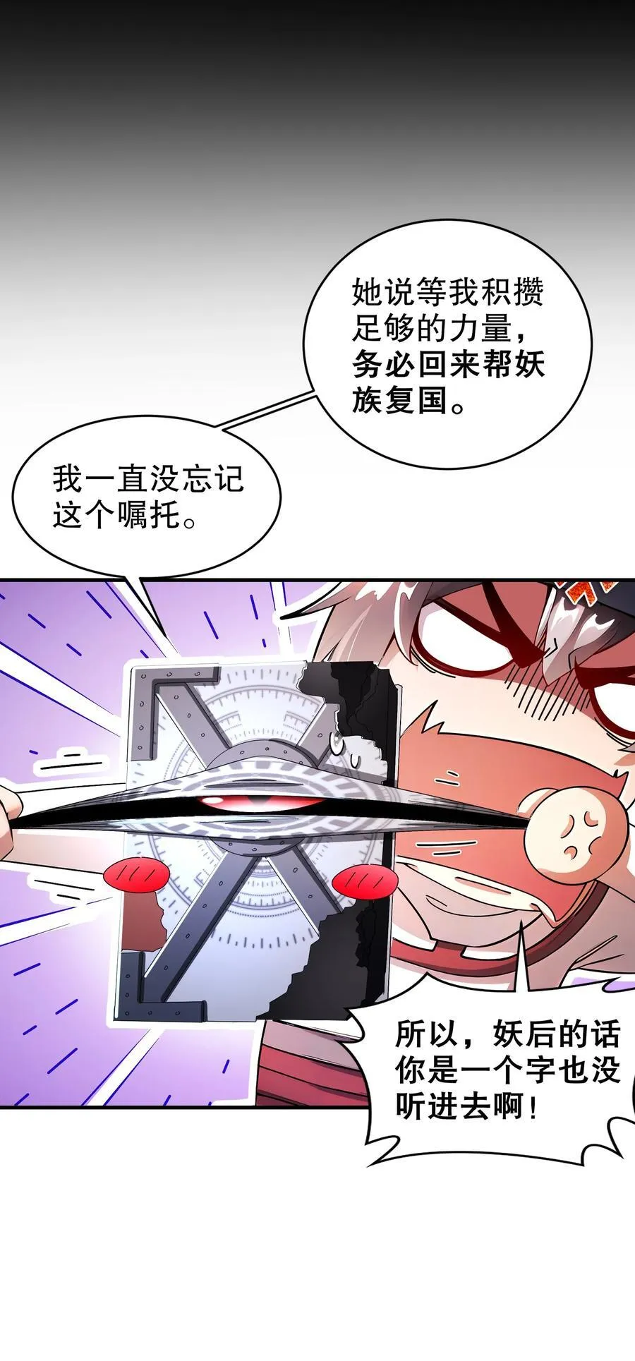 183 揭秘复国军17
