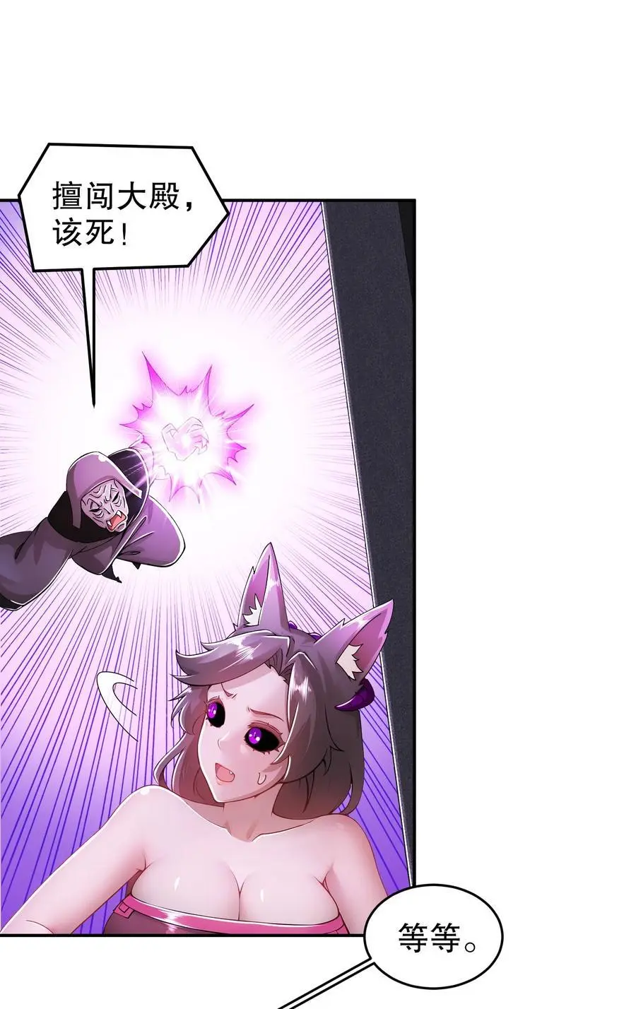 163 妖皇遗物27