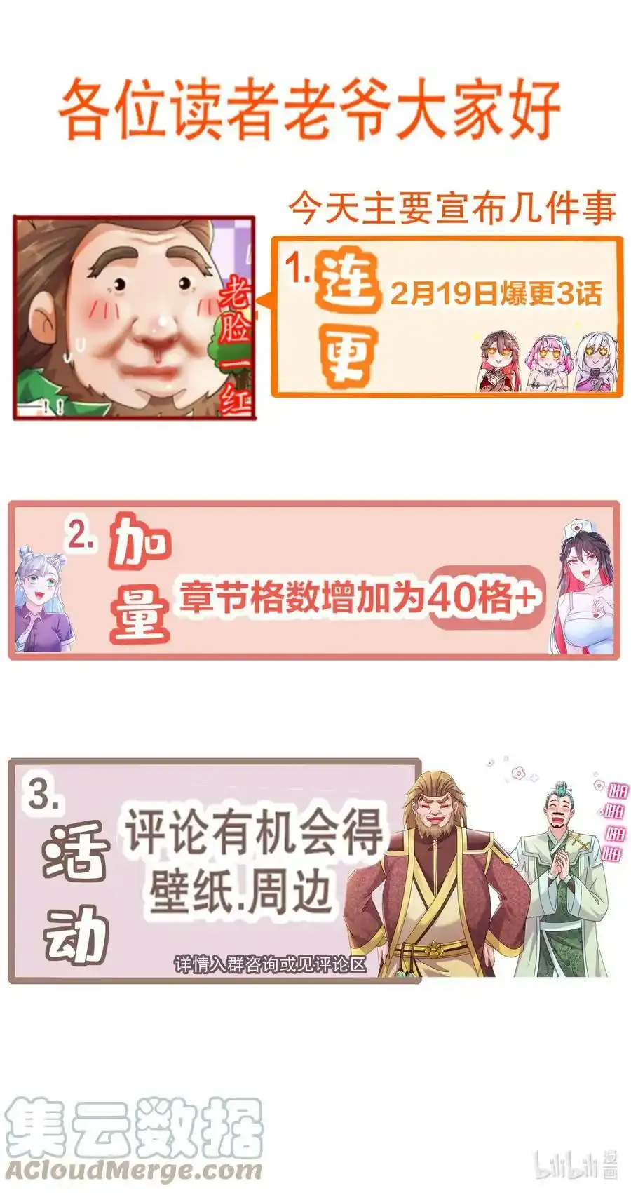 公告01 喜讯0