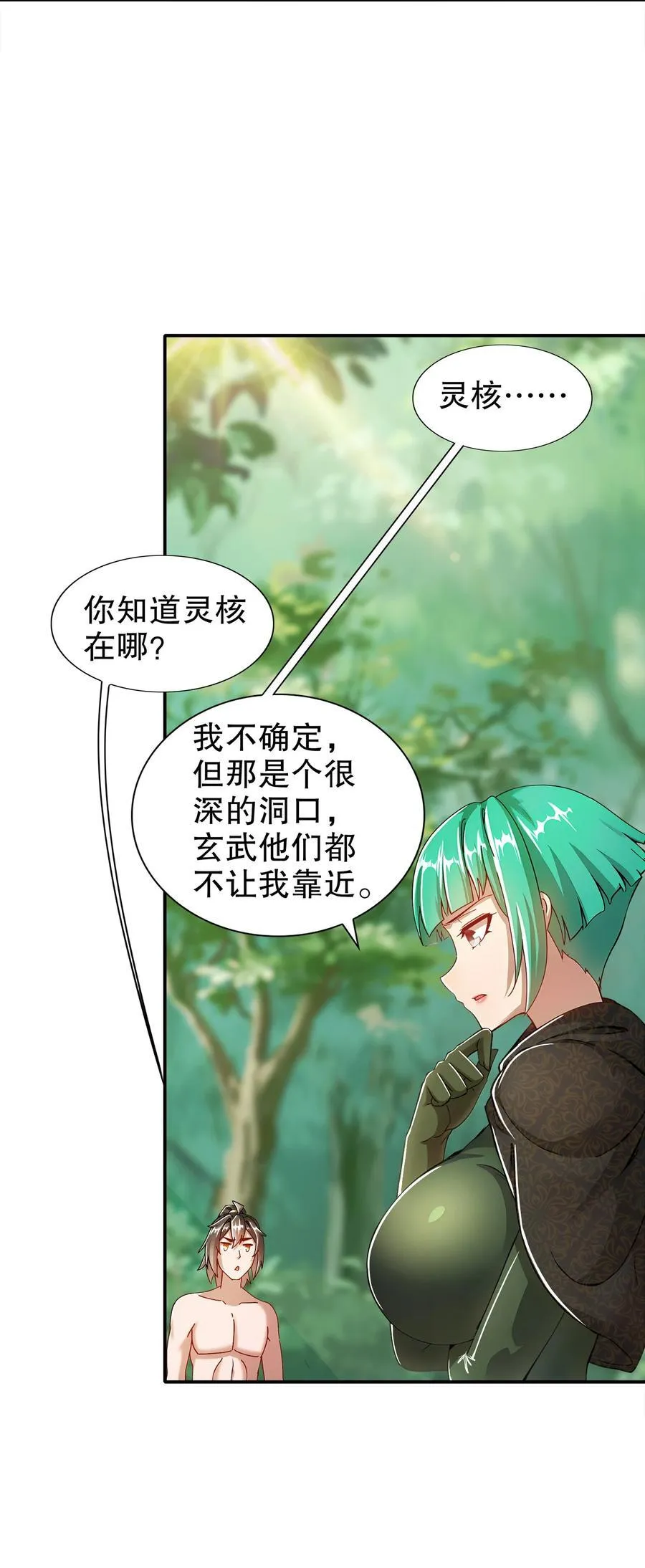 193 禁止抽出的兽娘？29